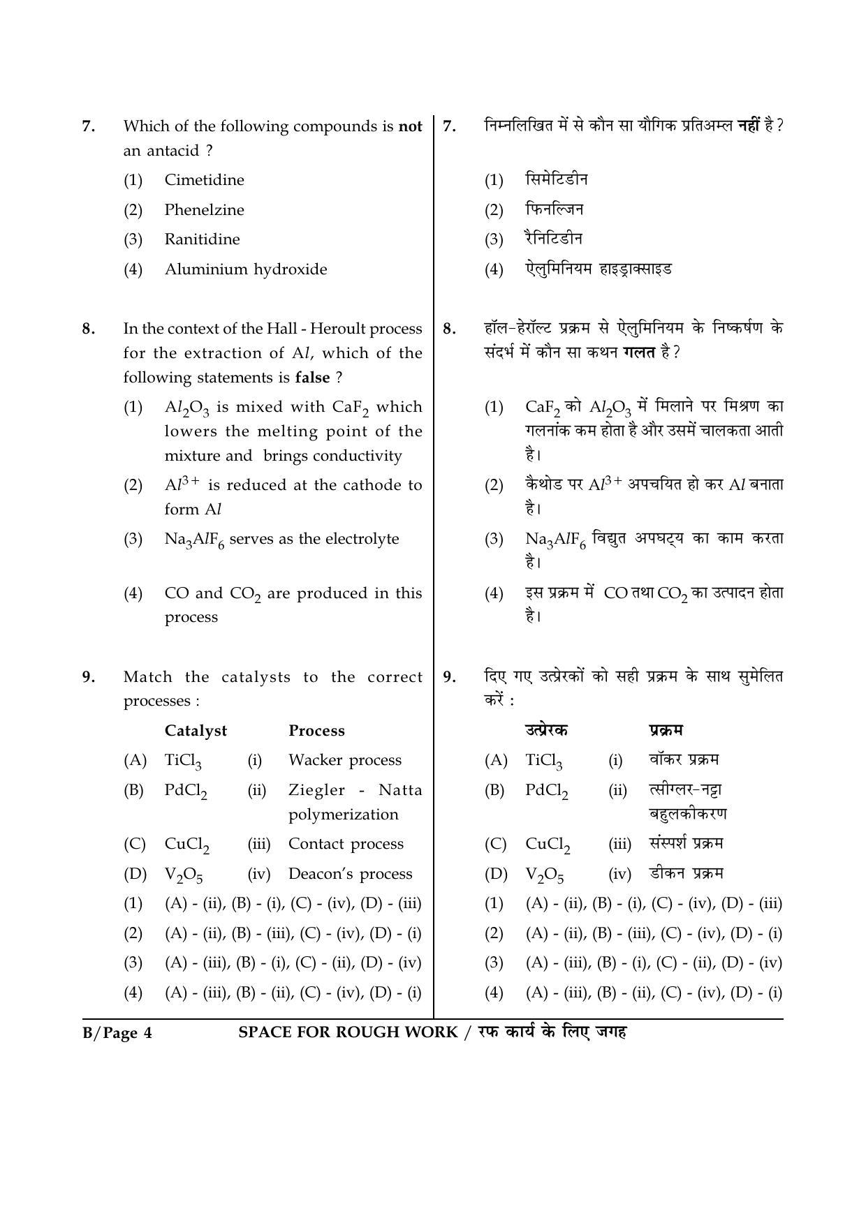 JEE Main 2015 Offline Question Paper (Set B) - Page 4