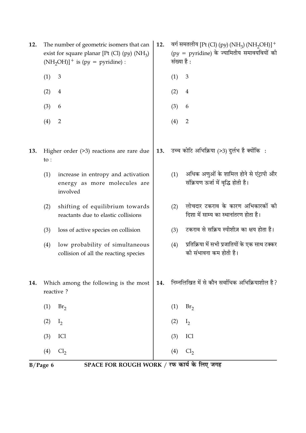 JEE Main 2015 Offline Question Paper (Set B) - Page 6