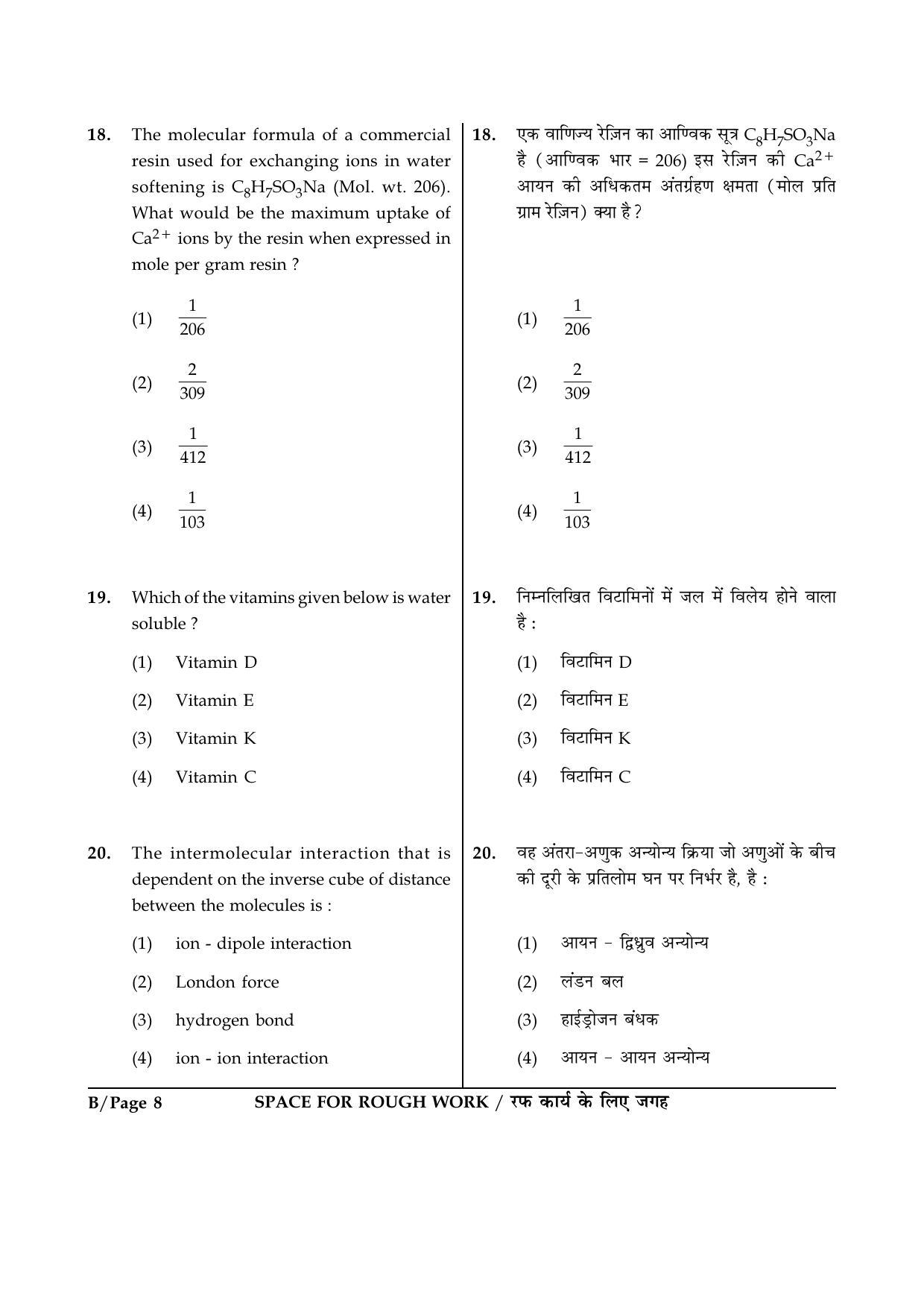 JEE Main 2015 Offline Question Paper (Set B) - Page 8