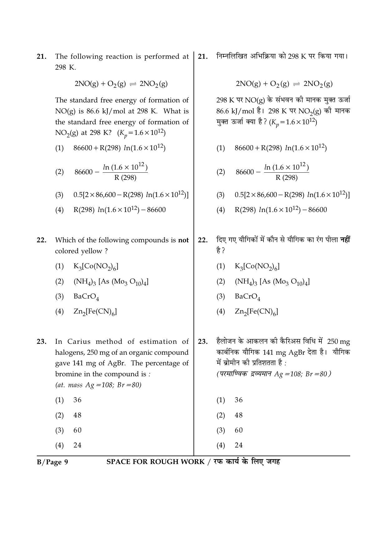 JEE Main 2015 Offline Question Paper (Set B) - Page 9
