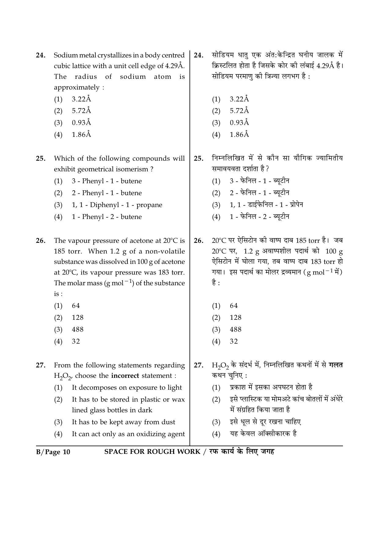 JEE Main 2015 Offline Question Paper (Set B) - Page 10
