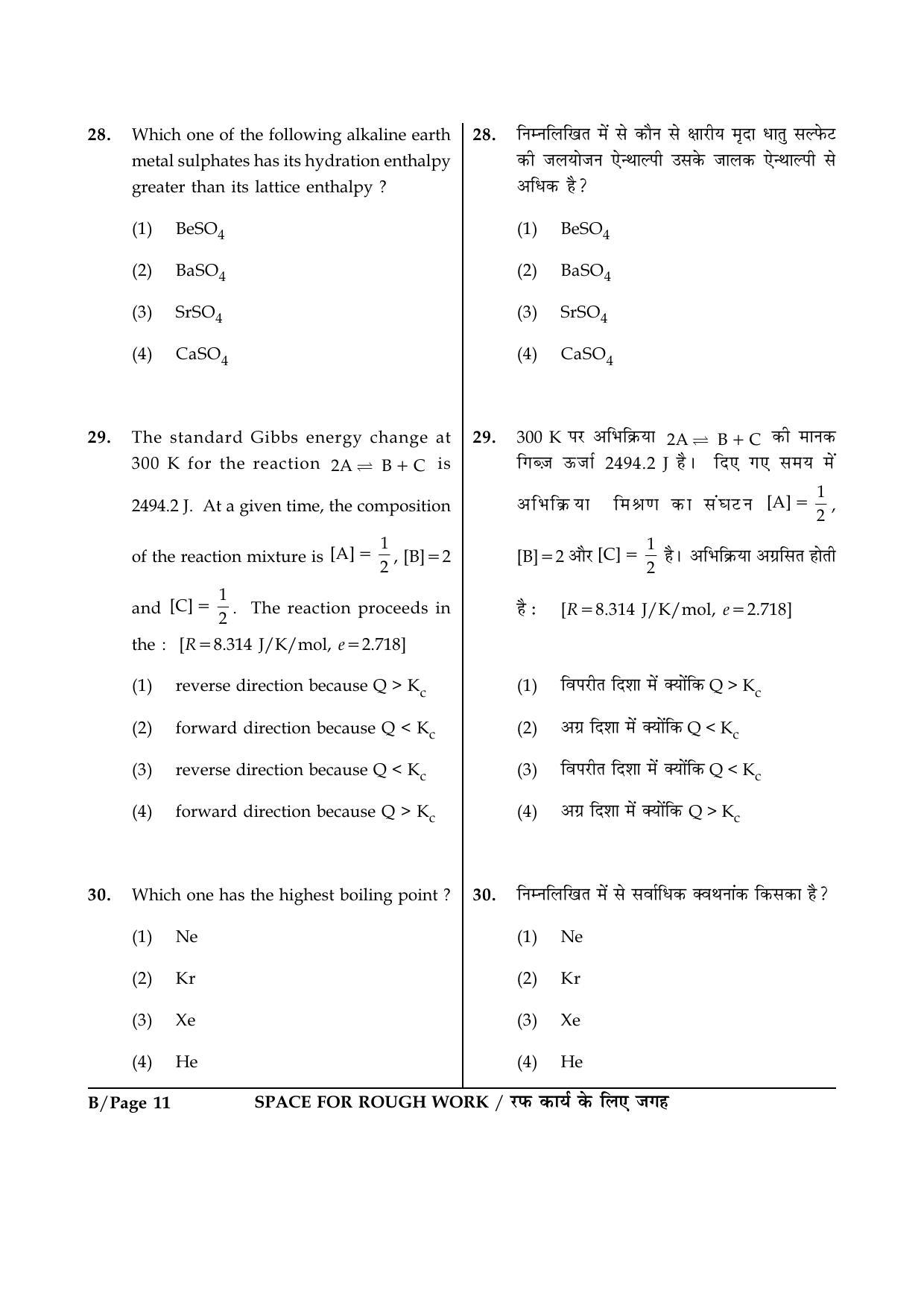 JEE Main 2015 Offline Question Paper (Set B) - Page 11