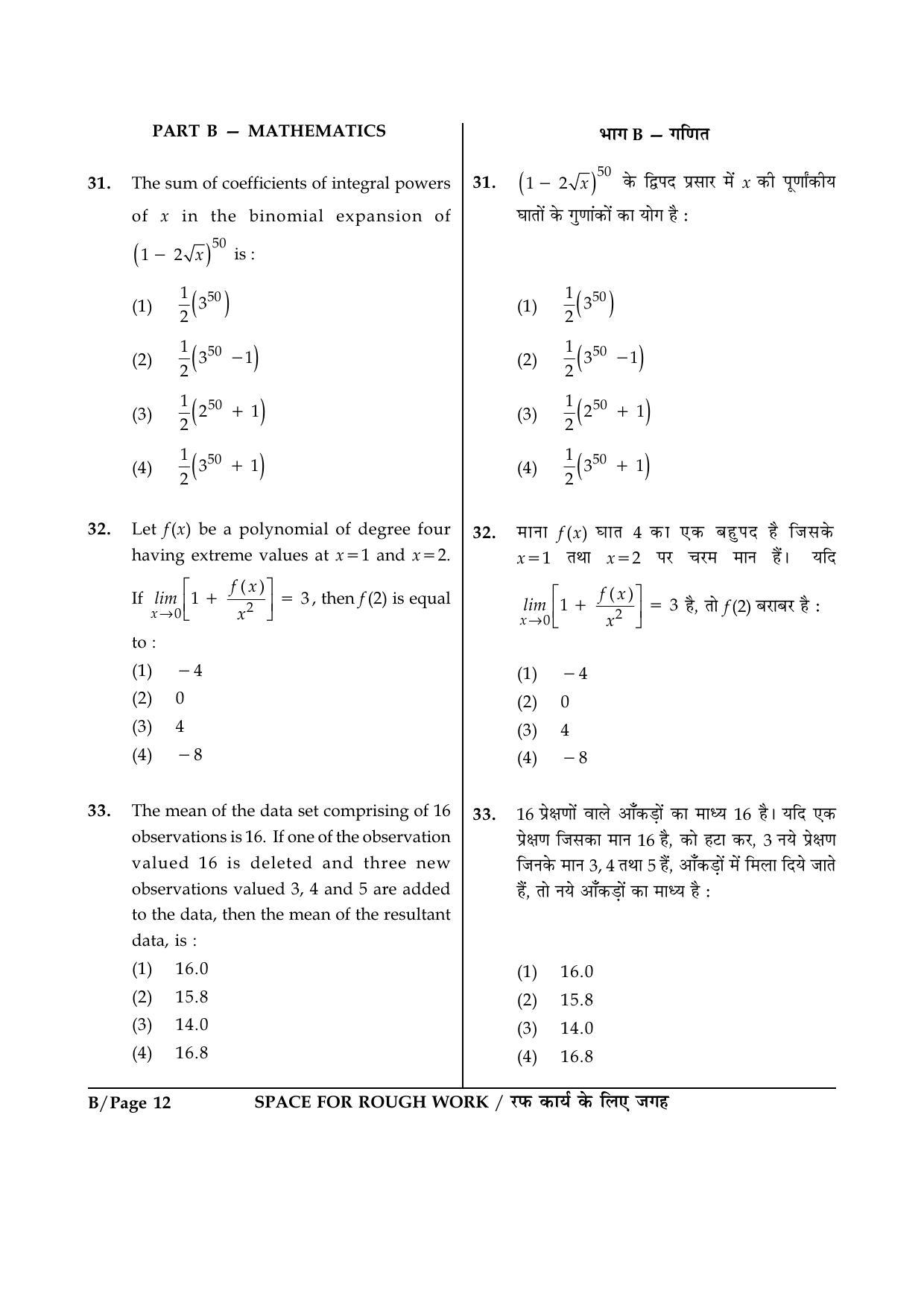 JEE Main 2015 Offline Question Paper (Set B) - Page 12