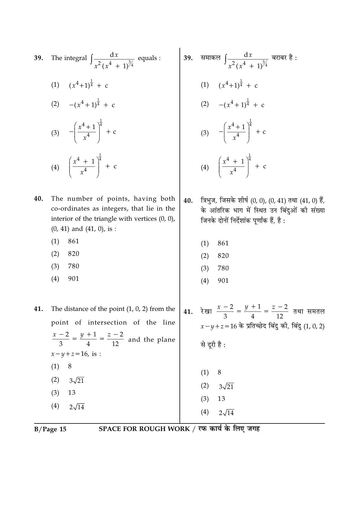 JEE Main 2015 Offline Question Paper (Set B) - Page 15