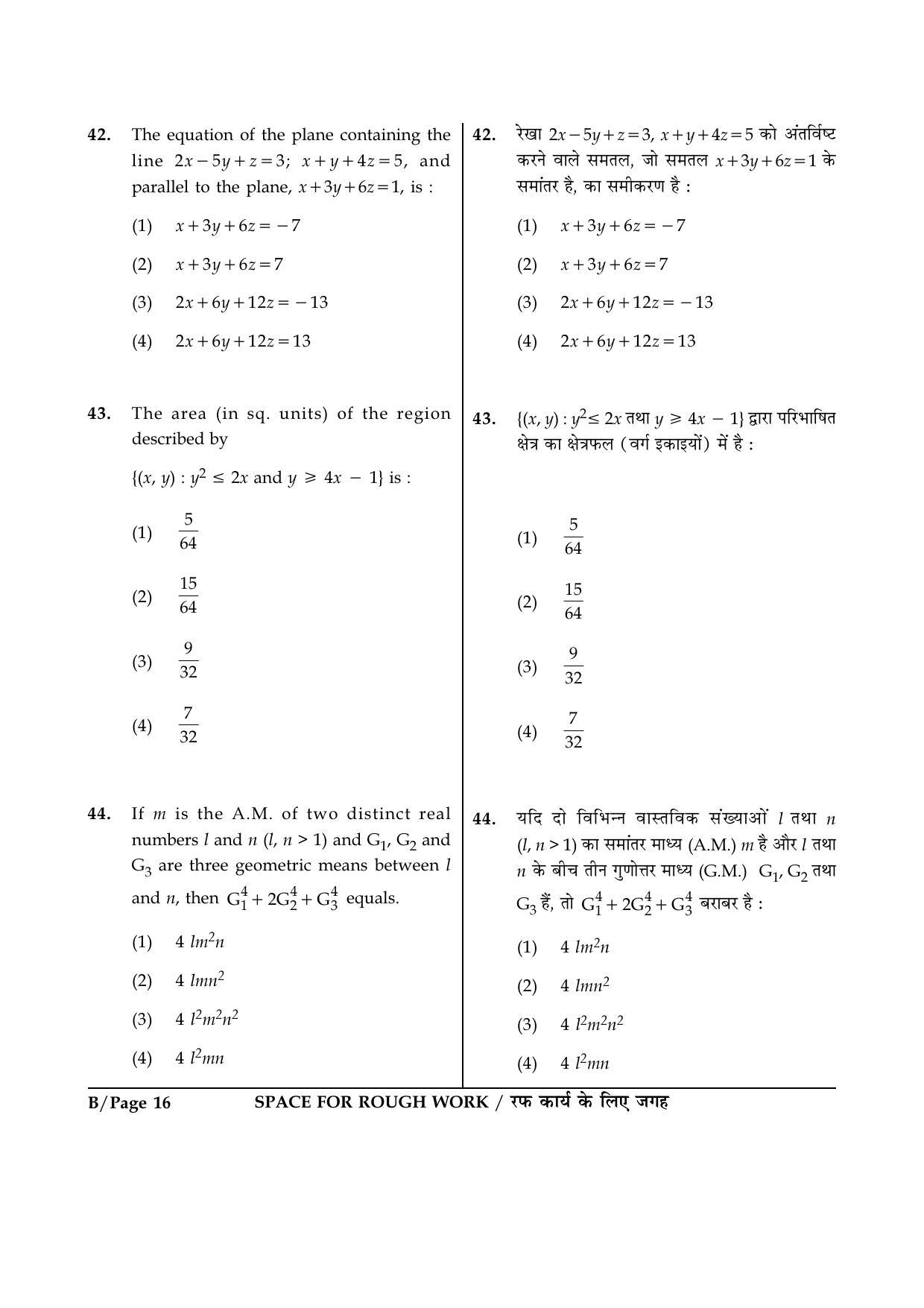 JEE Main 2015 Offline Question Paper (Set B) - Page 16