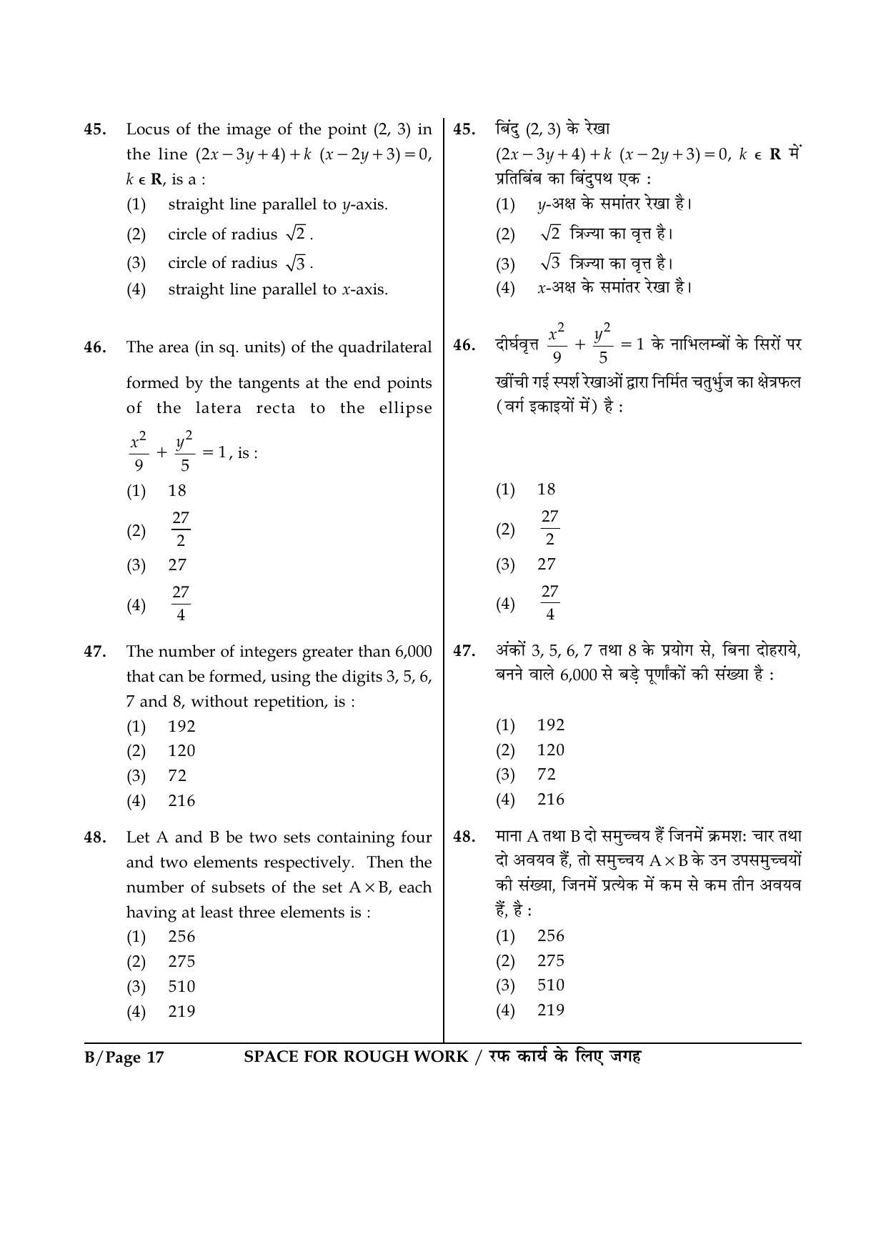 JEE Main 2015 Offline Question Paper (Set B) - Page 17
