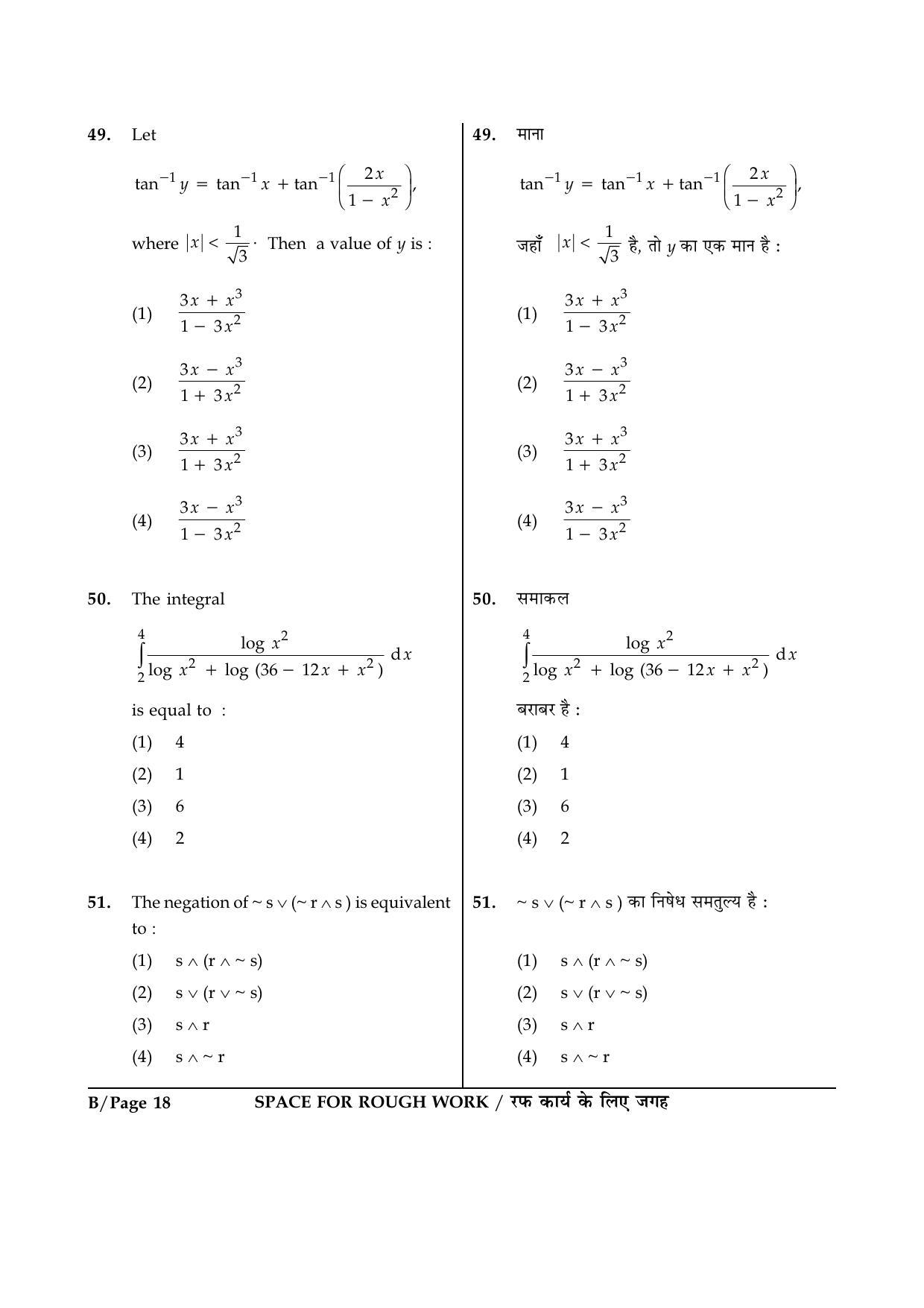 JEE Main 2015 Offline Question Paper (Set B) - Page 18