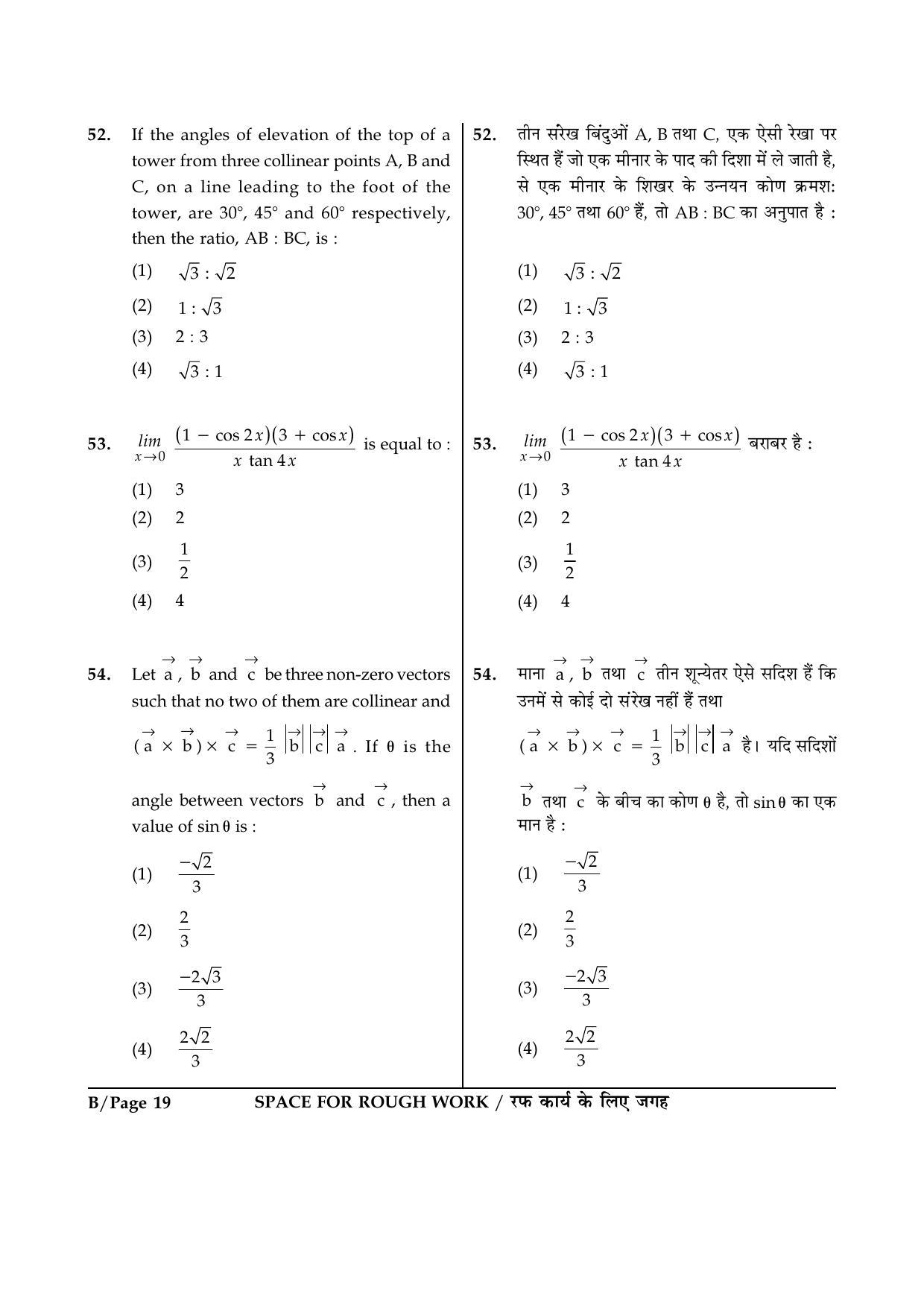 JEE Main 2015 Offline Question Paper (Set B) - Page 19