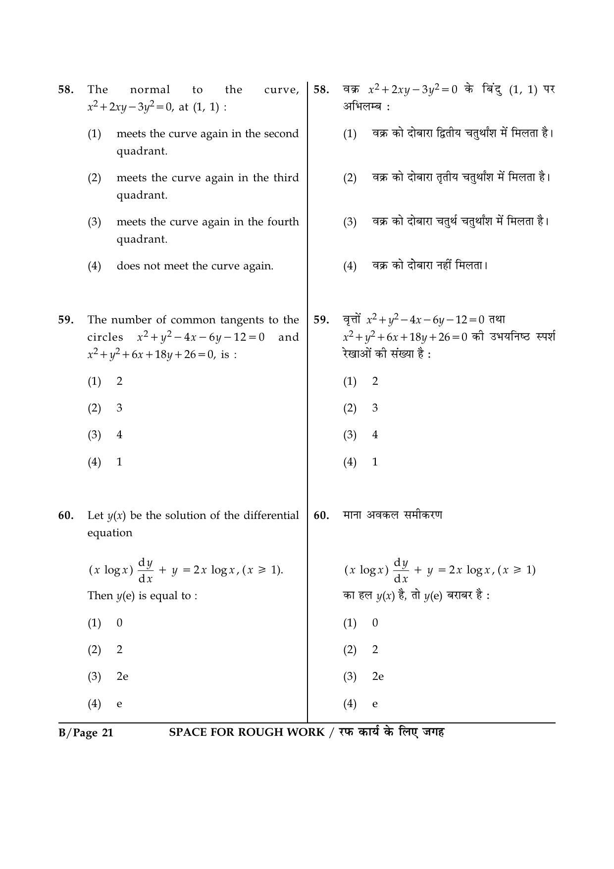 JEE Main 2015 Offline Question Paper (Set B) - Page 21