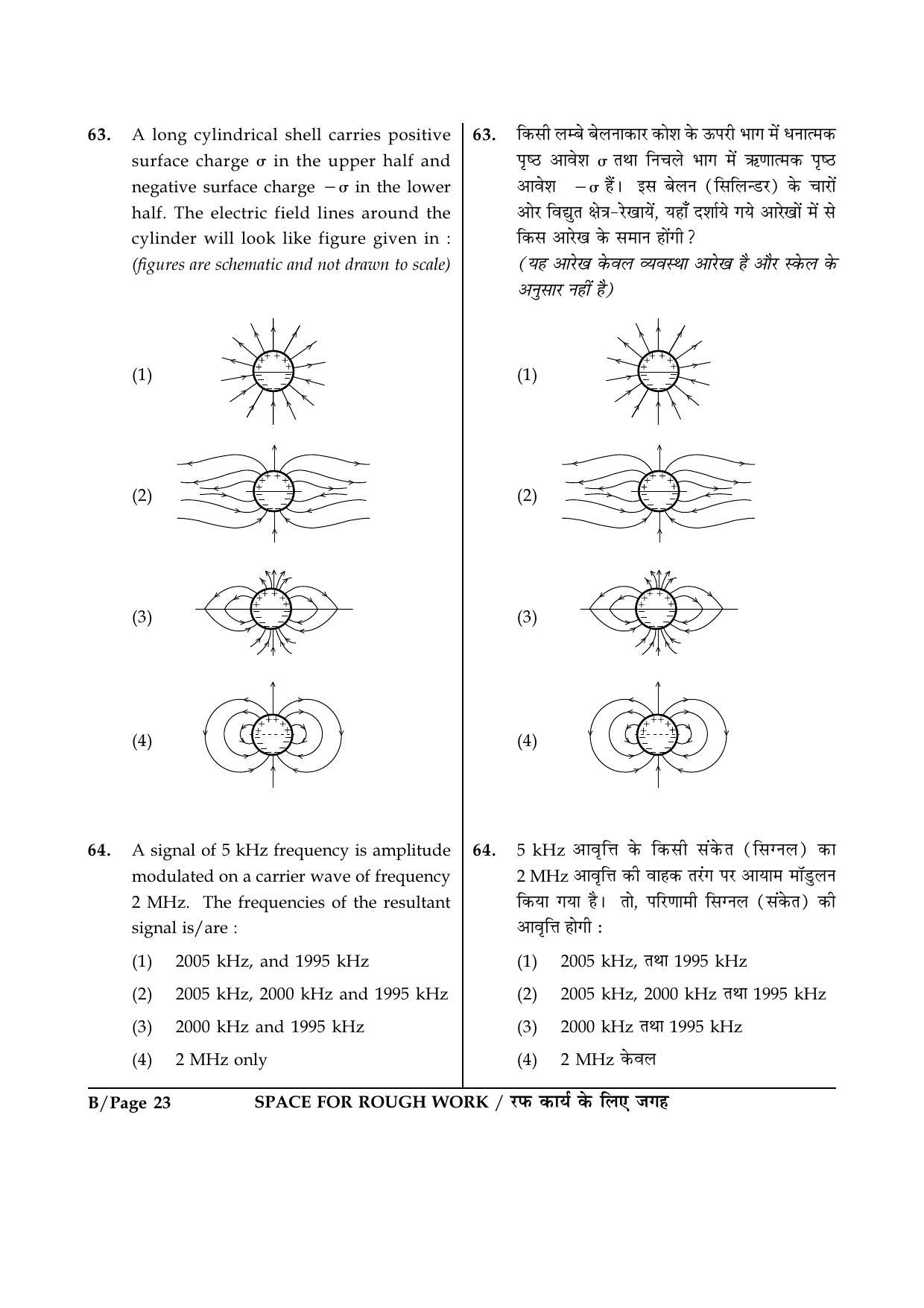 JEE Main 2015 Offline Question Paper (Set B) - Page 23