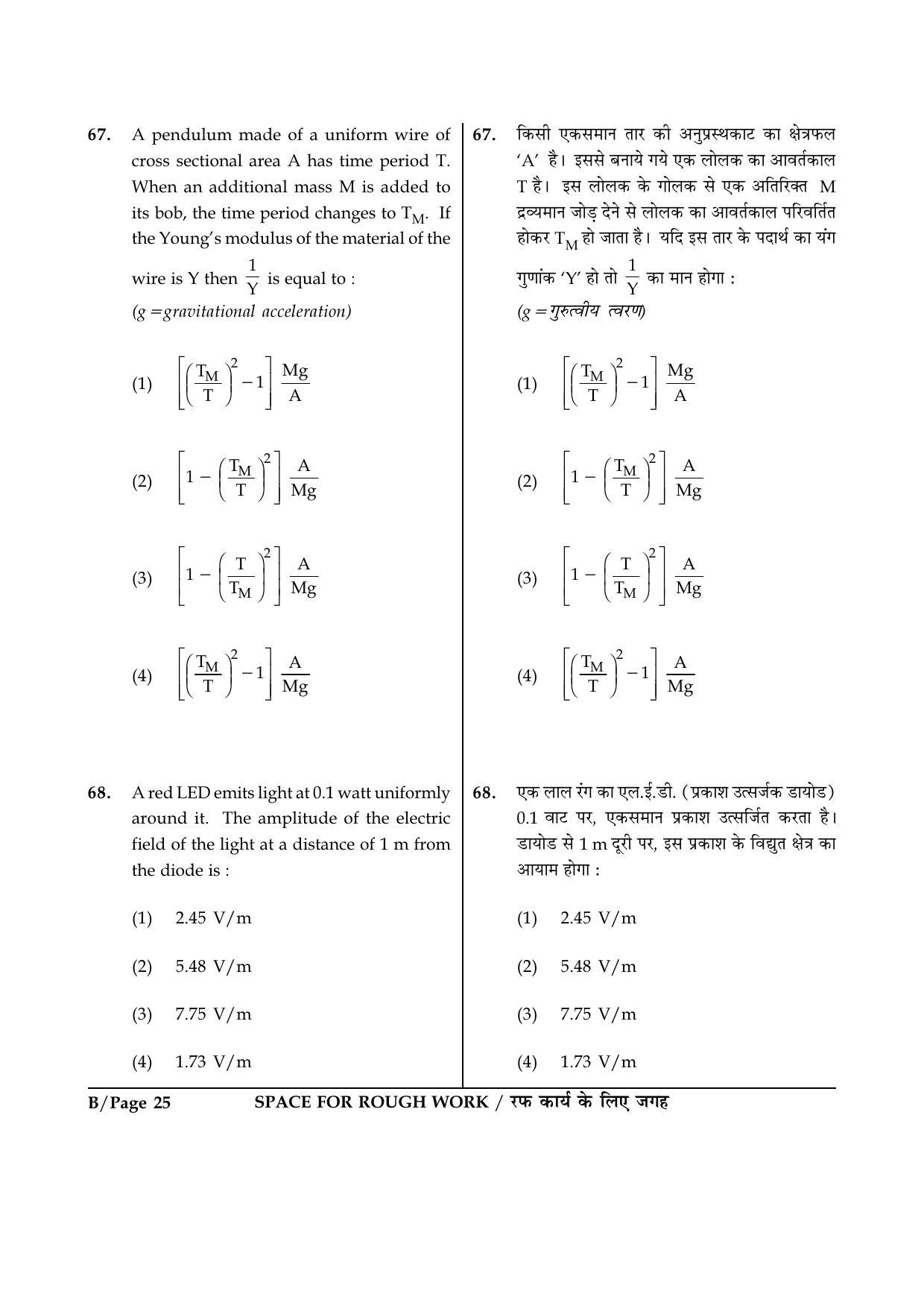 JEE Main 2015 Offline Question Paper (Set B) - Page 25