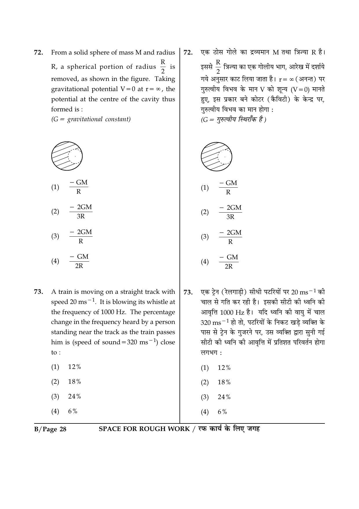 JEE Main 2015 Offline Question Paper (Set B) - Page 28
