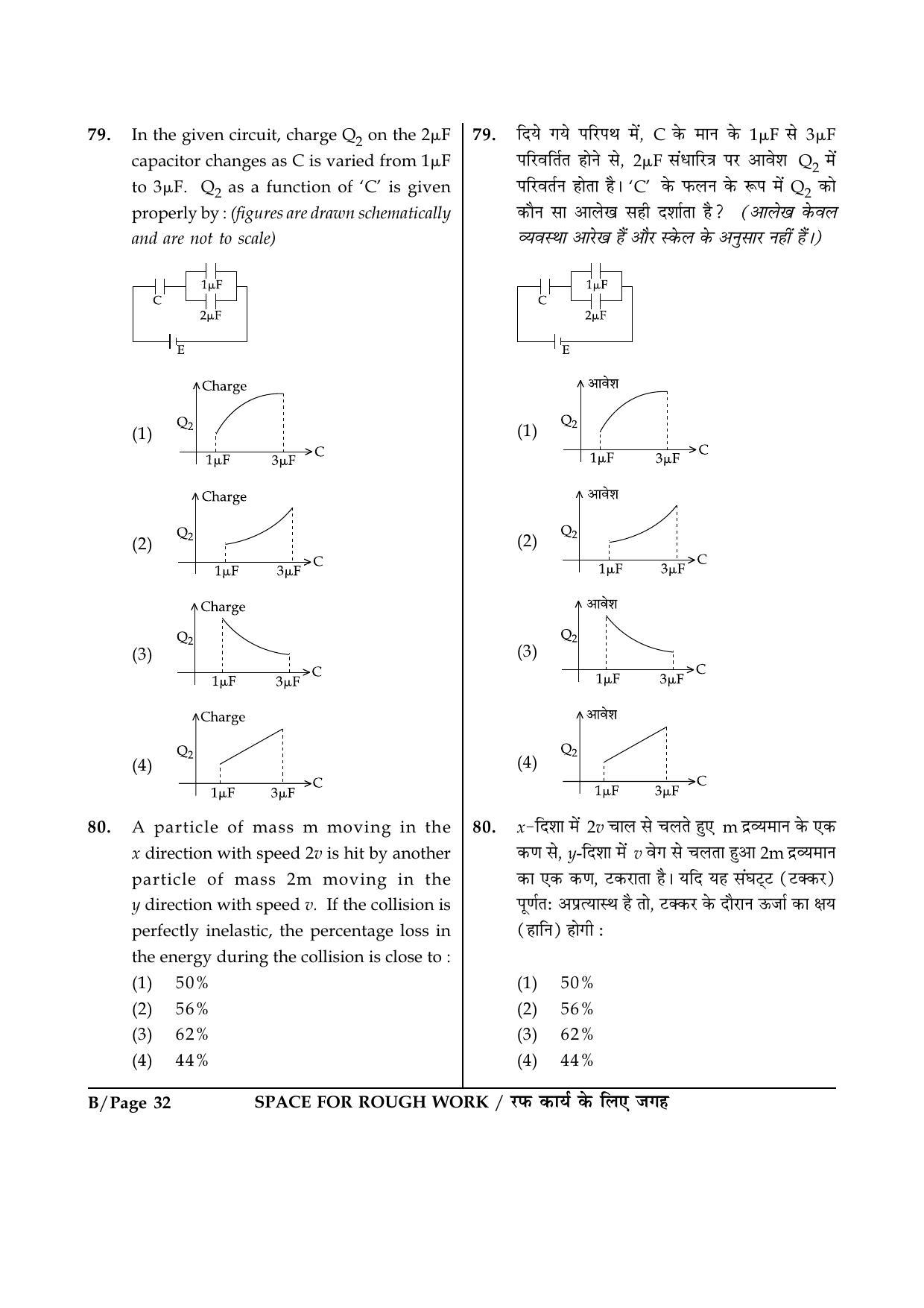 JEE Main 2015 Offline Question Paper (Set B) - Page 32
