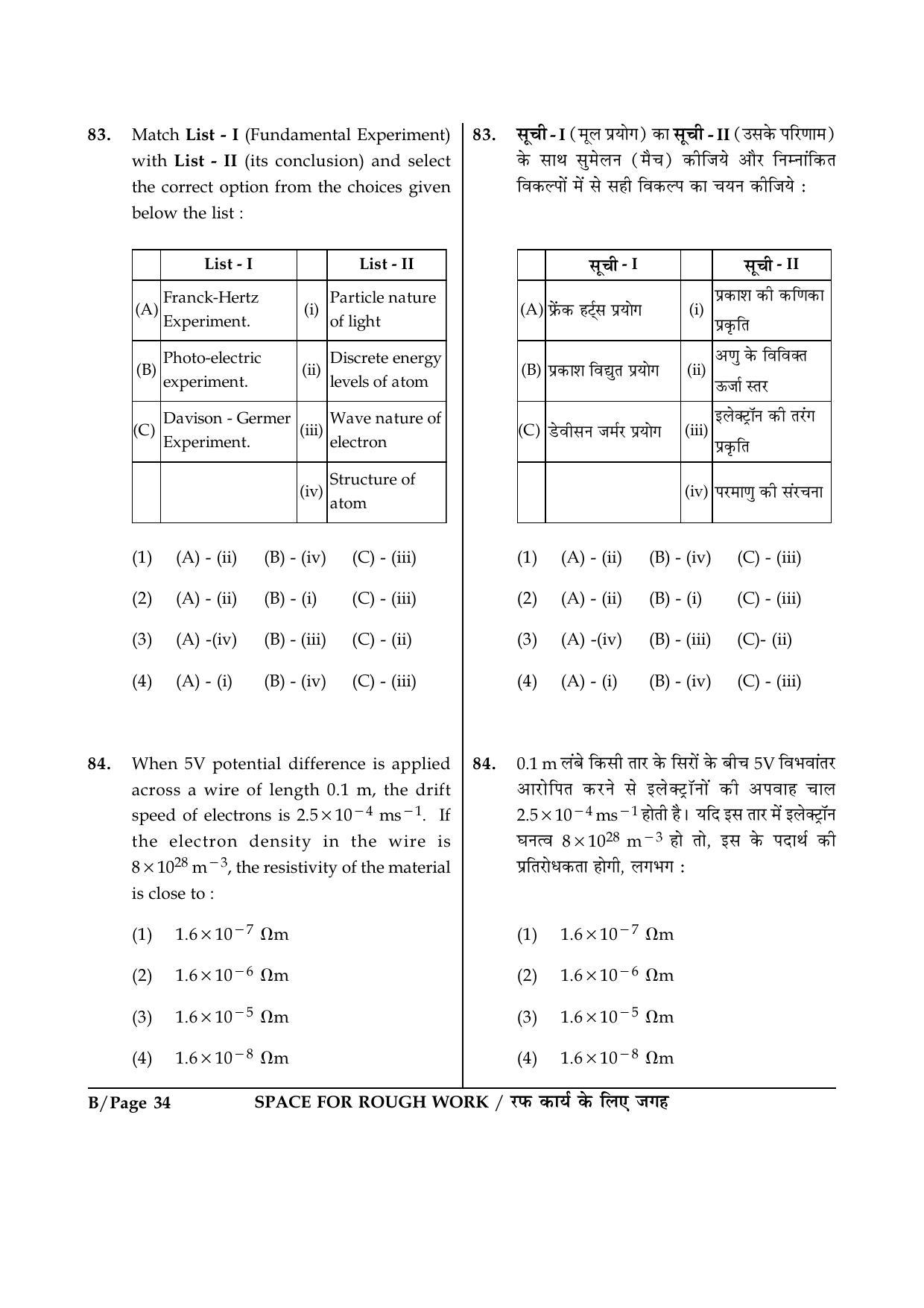 JEE Main 2015 Offline Question Paper (Set B) - Page 34