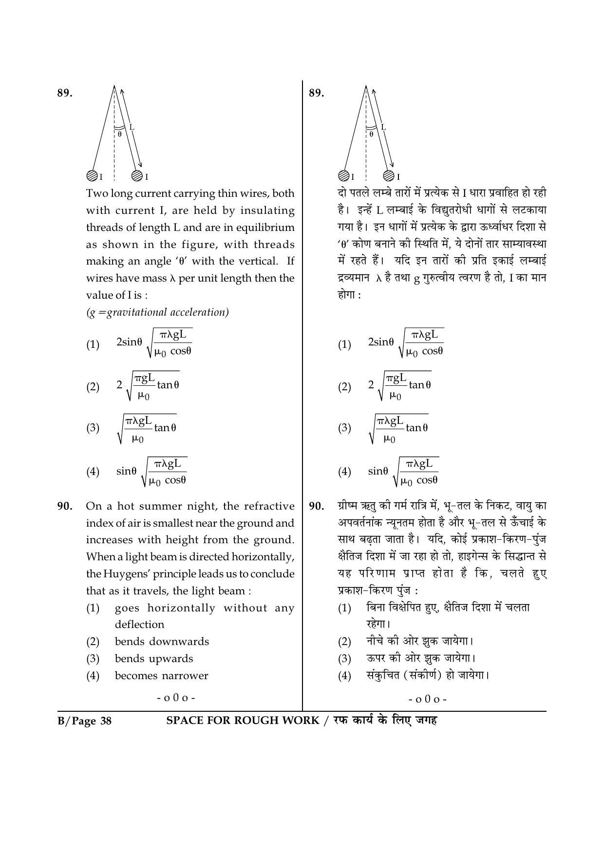 JEE Main 2015 Offline Question Paper (Set B) - Page 38