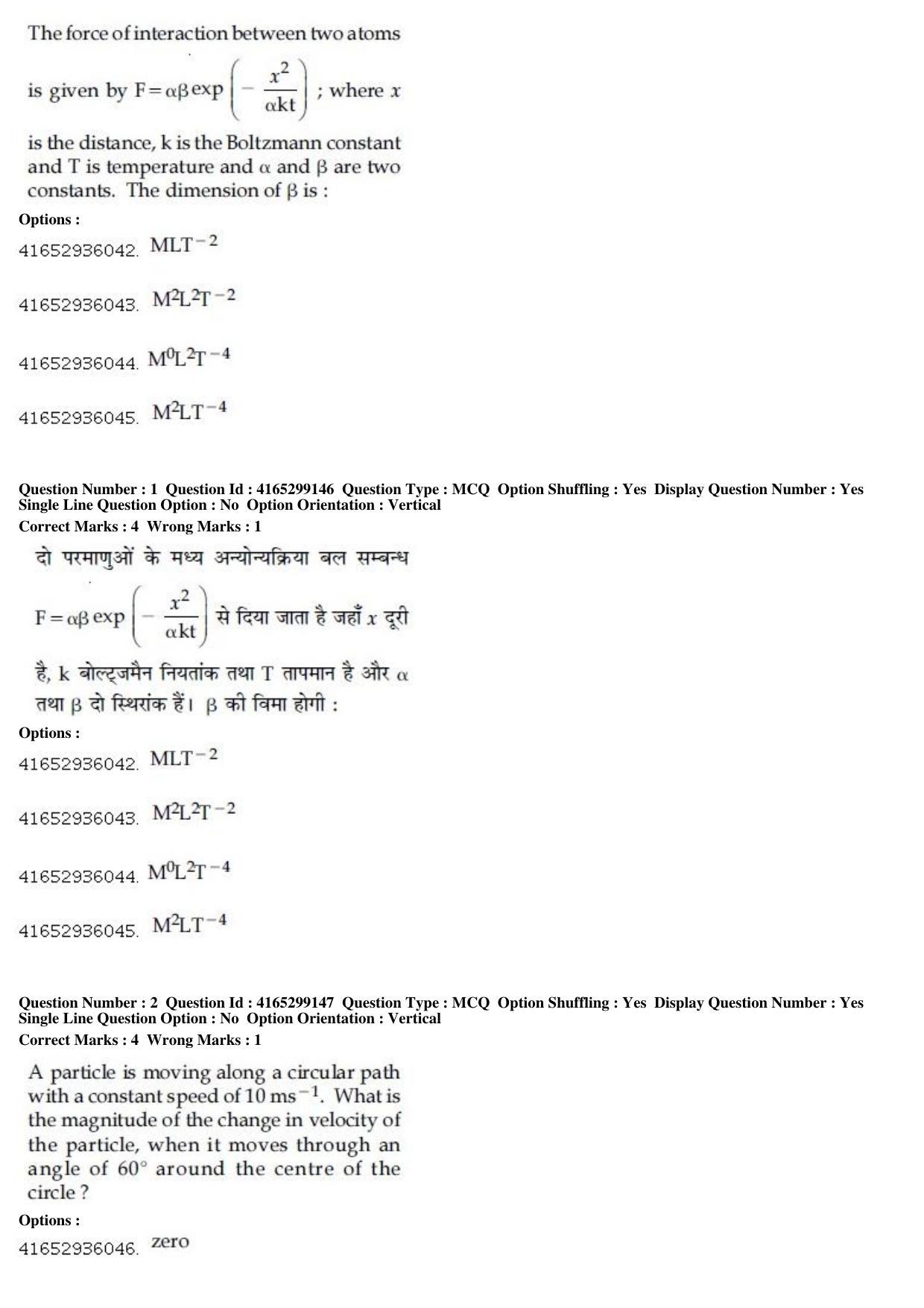 JEE Main 2019 Paper I Question Paper (11th Jan 2019 Shift 1) - Page 2