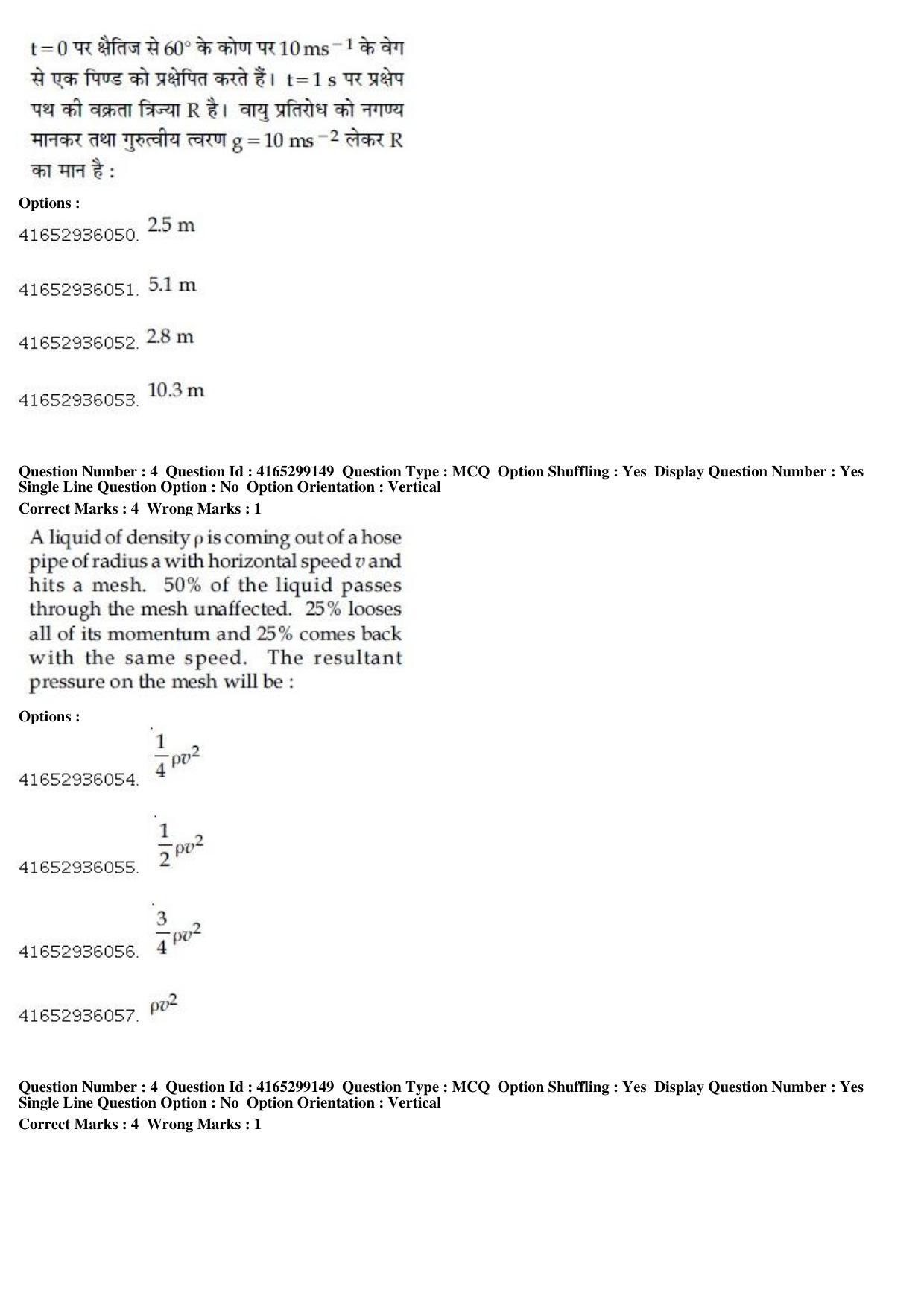 JEE Main 2019 Paper I Question Paper (11th Jan 2019 Shift 1) - Page 4