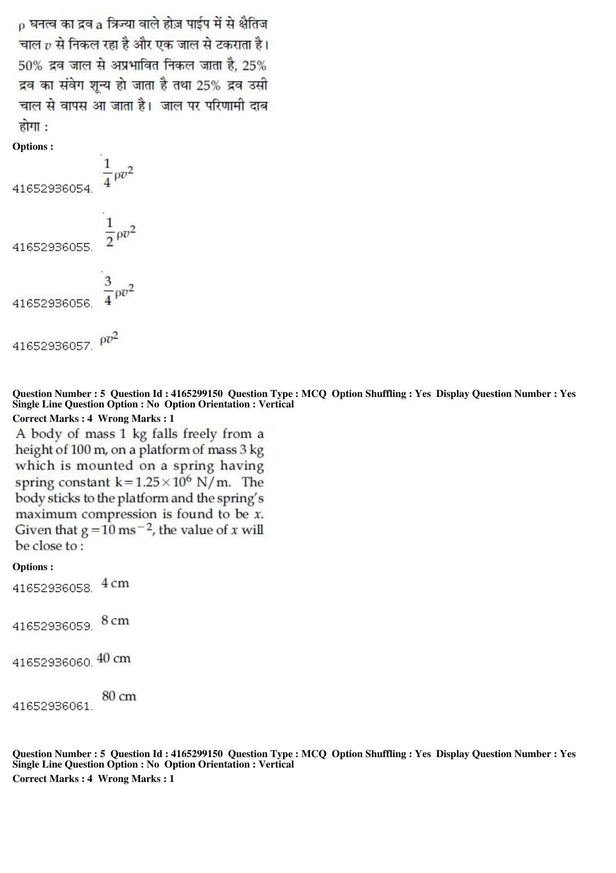 JEE Main 2019 Paper I Question Paper (11th Jan 2019 Shift 1) - Page 5