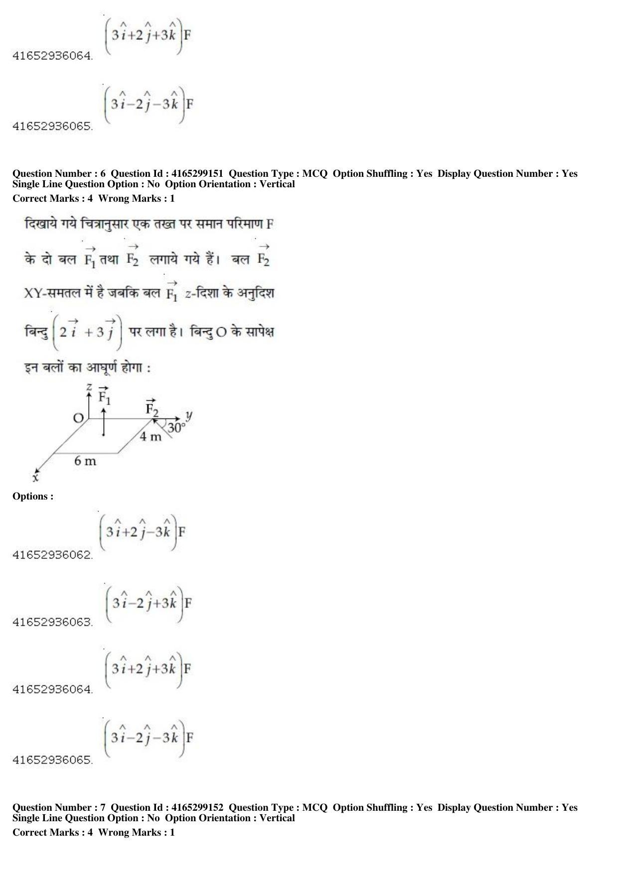 JEE Main 2019 Paper I Question Paper (11th Jan 2019 Shift 1) - Page 7