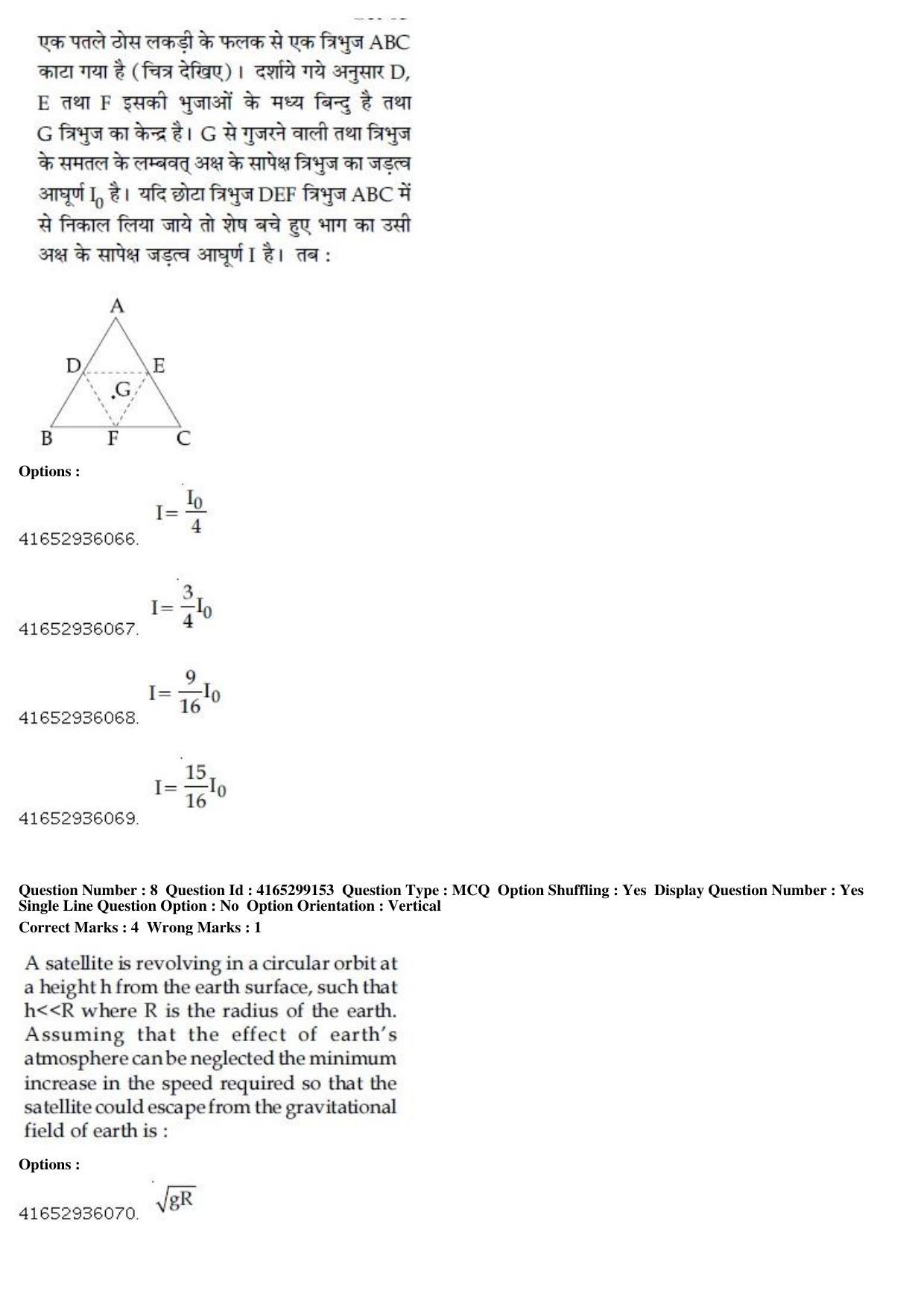 JEE Main 2019 Paper I Question Paper (11th Jan 2019 Shift 1) - Page 9