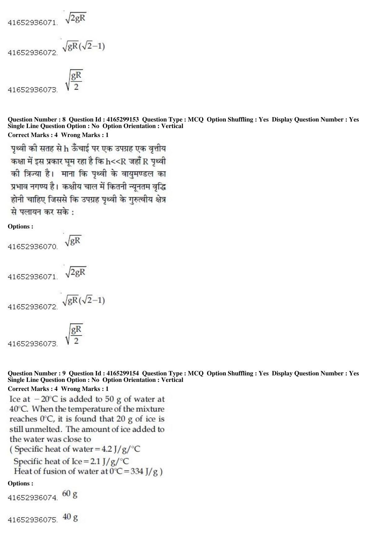 JEE Main 2019 Paper I Question Paper (11th Jan 2019 Shift 1) - Page 10
