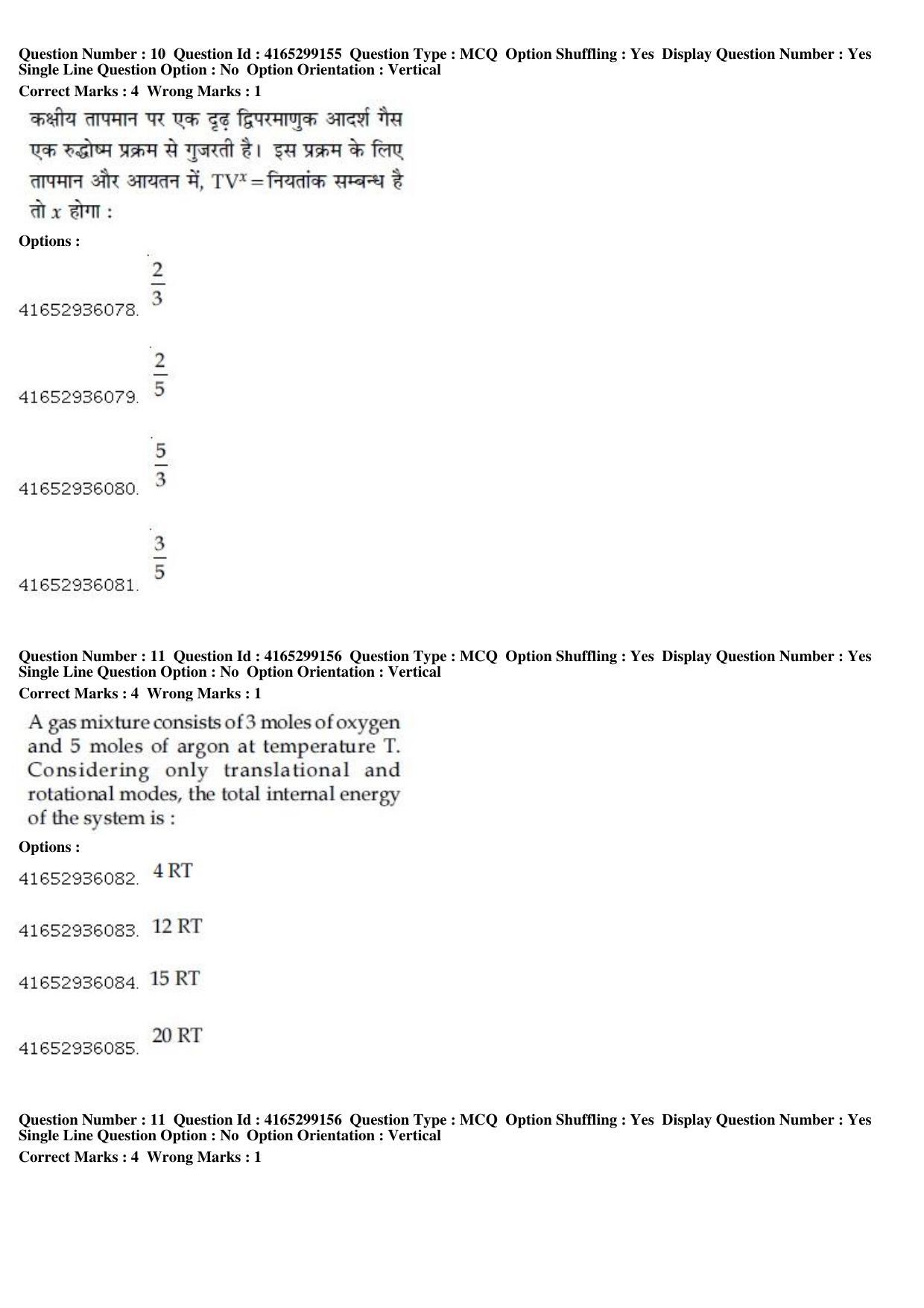 JEE Main 2019 Paper I Question Paper (11th Jan 2019 Shift 1) - Page 12