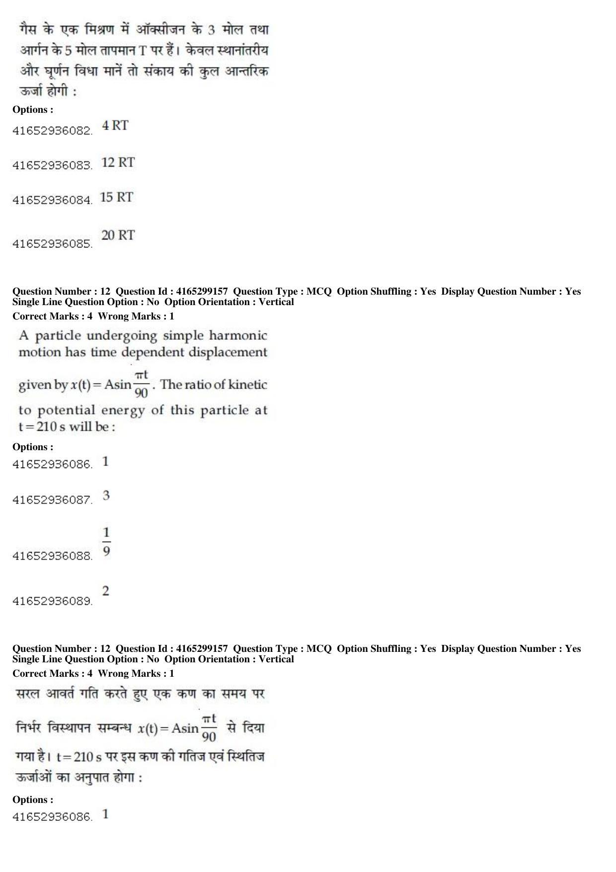 JEE Main 2019 Paper I Question Paper (11th Jan 2019 Shift 1) - Page 13