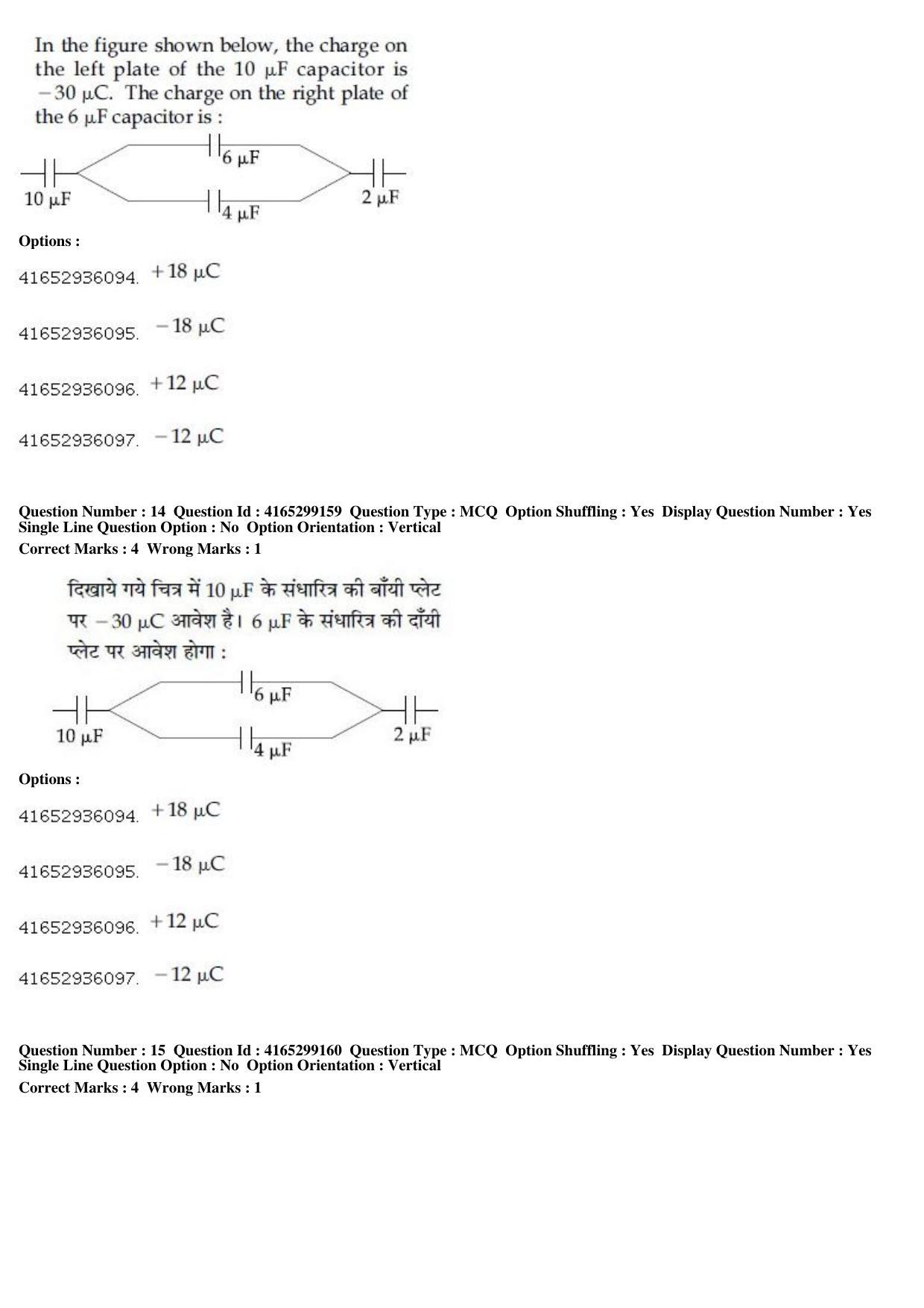 JEE Main 2019 Paper I Question Paper (11th Jan 2019 Shift 1) - Page 15