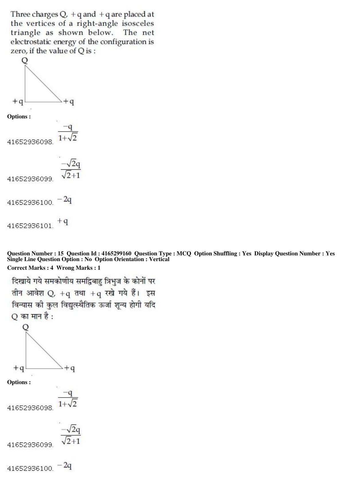 JEE Main 2019 Paper I Question Paper (11th Jan 2019 Shift 1) - Page 16