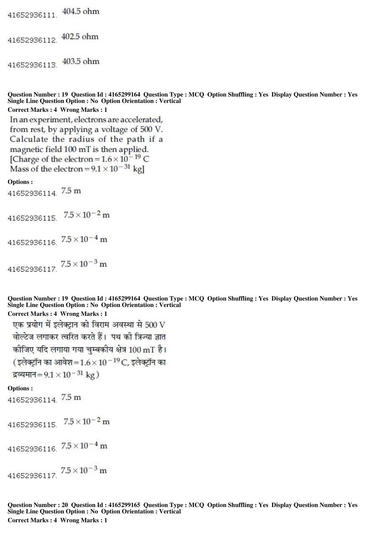 JEE Main 2019 Paper I Question Paper (11th Jan 2019 Shift 1) - Page 20