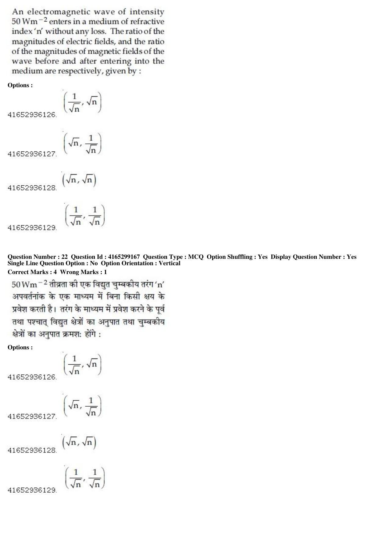JEE Main 2019 Paper I Question Paper (11th Jan 2019 Shift 1) - Page 24