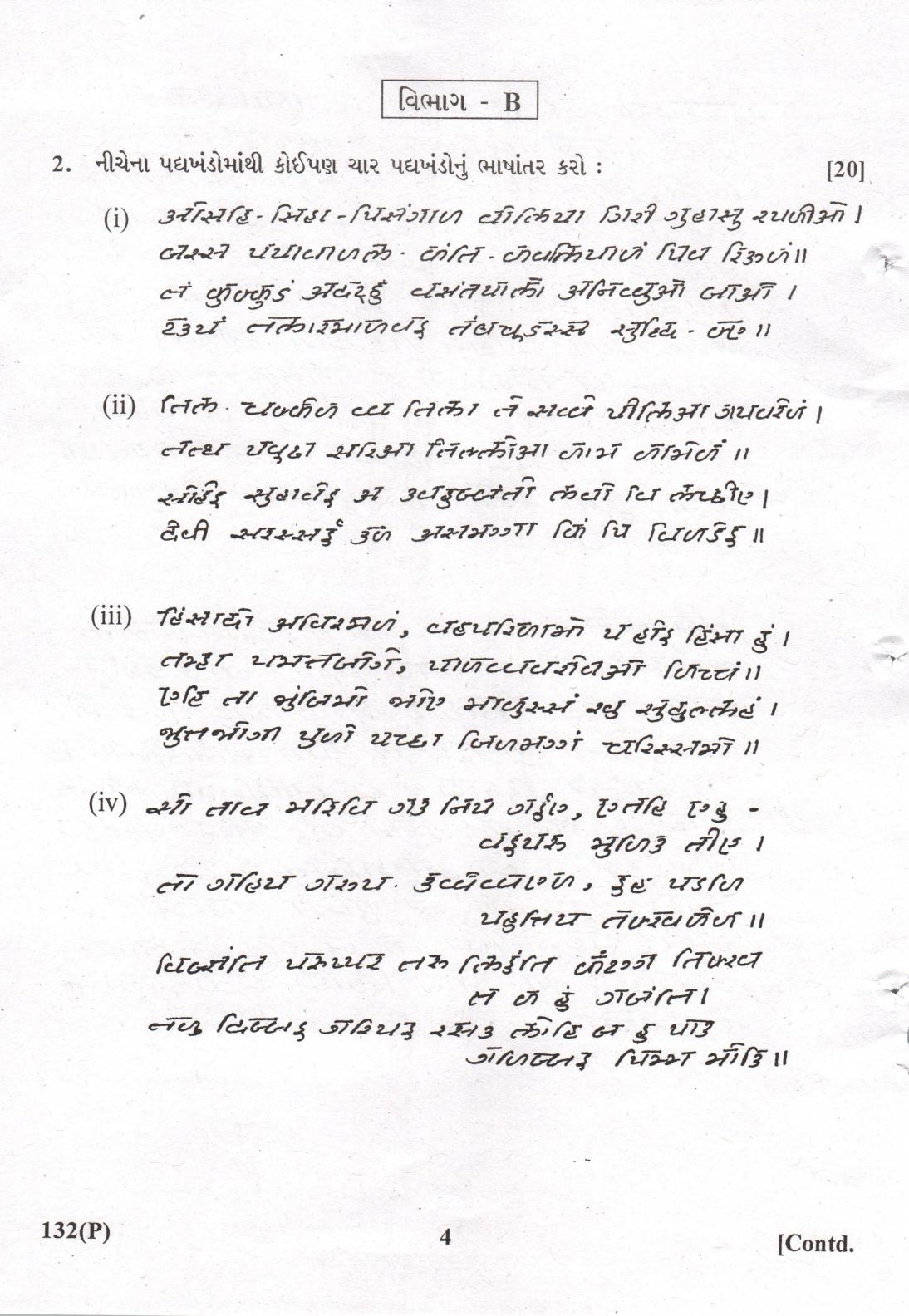 Gujarat Board Class 12th Question Paper 2022: (P) Prakrut - Page 4