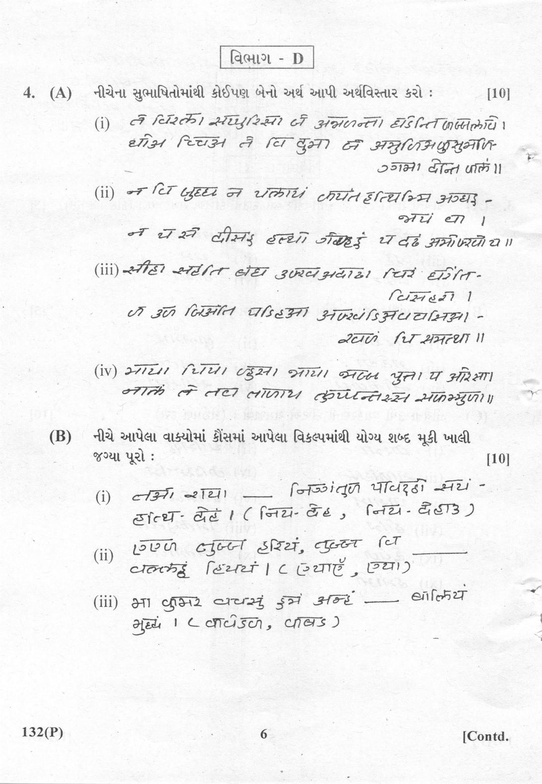 Gujarat Board Class 12th Question Paper 2022: (P) Prakrut - Page 6