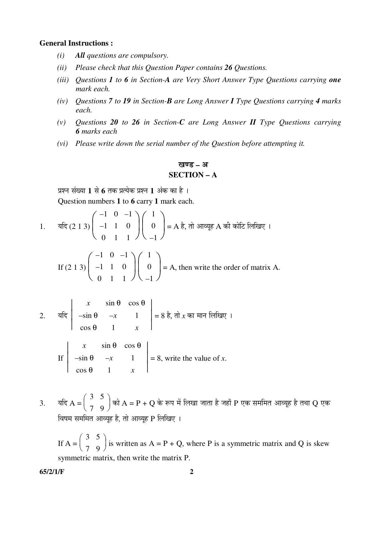 CBSE Class 12 65-2-1-F _Mathematics_ 2016 Question Paper - Page 2