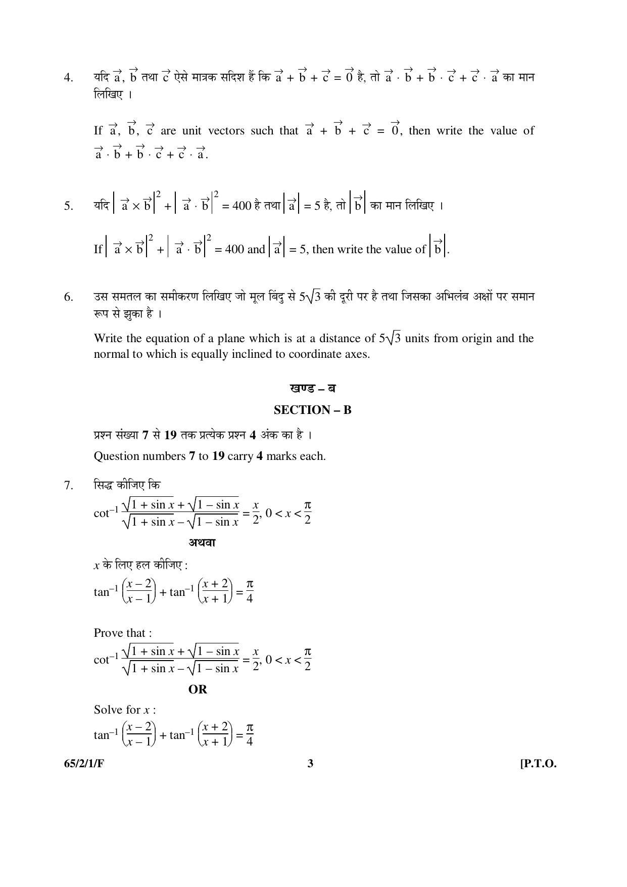CBSE Class 12 65-2-1-F _Mathematics_ 2016 Question Paper - Page 3