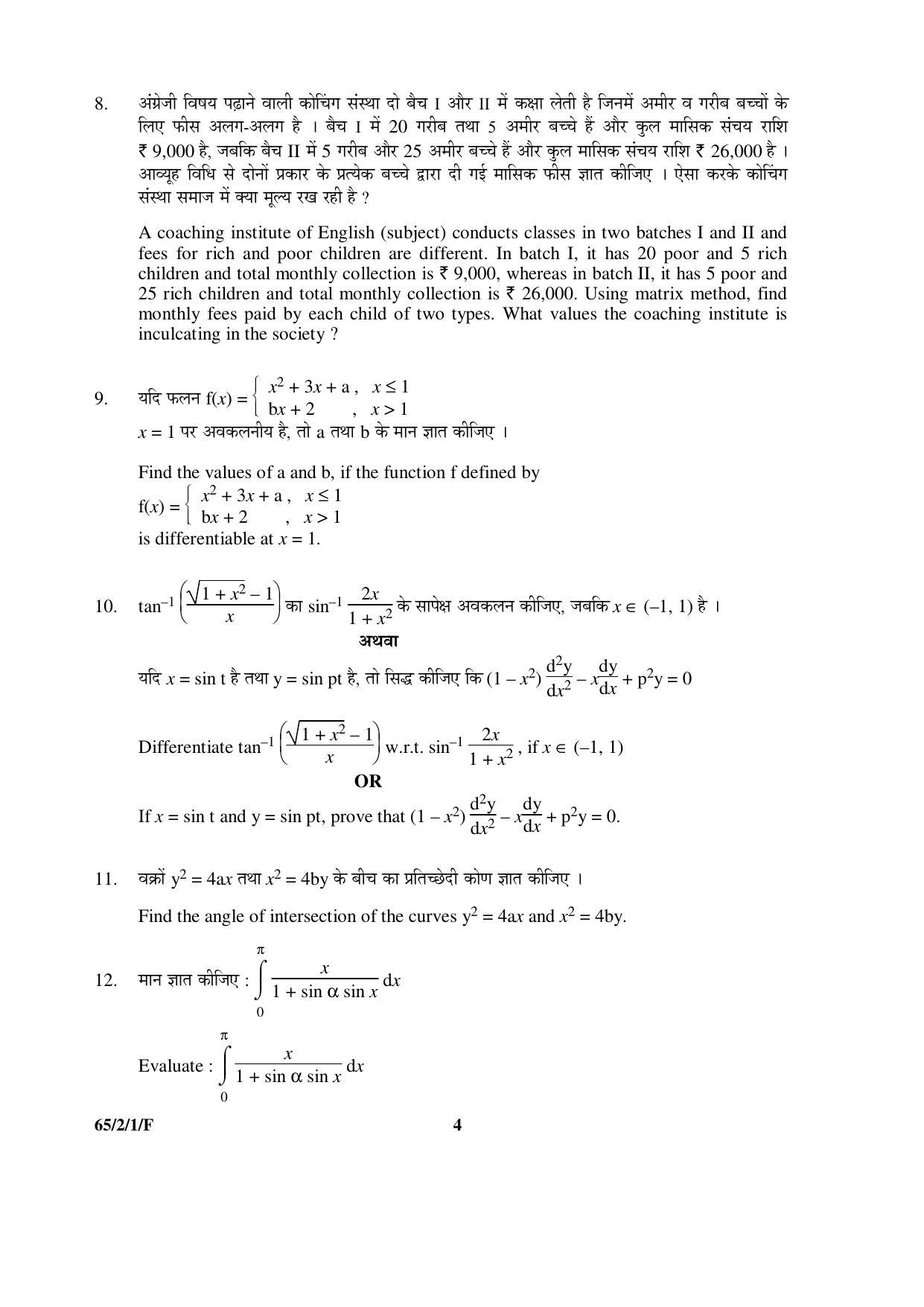 CBSE Class 12 65-2-1-F _Mathematics_ 2016 Question Paper - Page 4