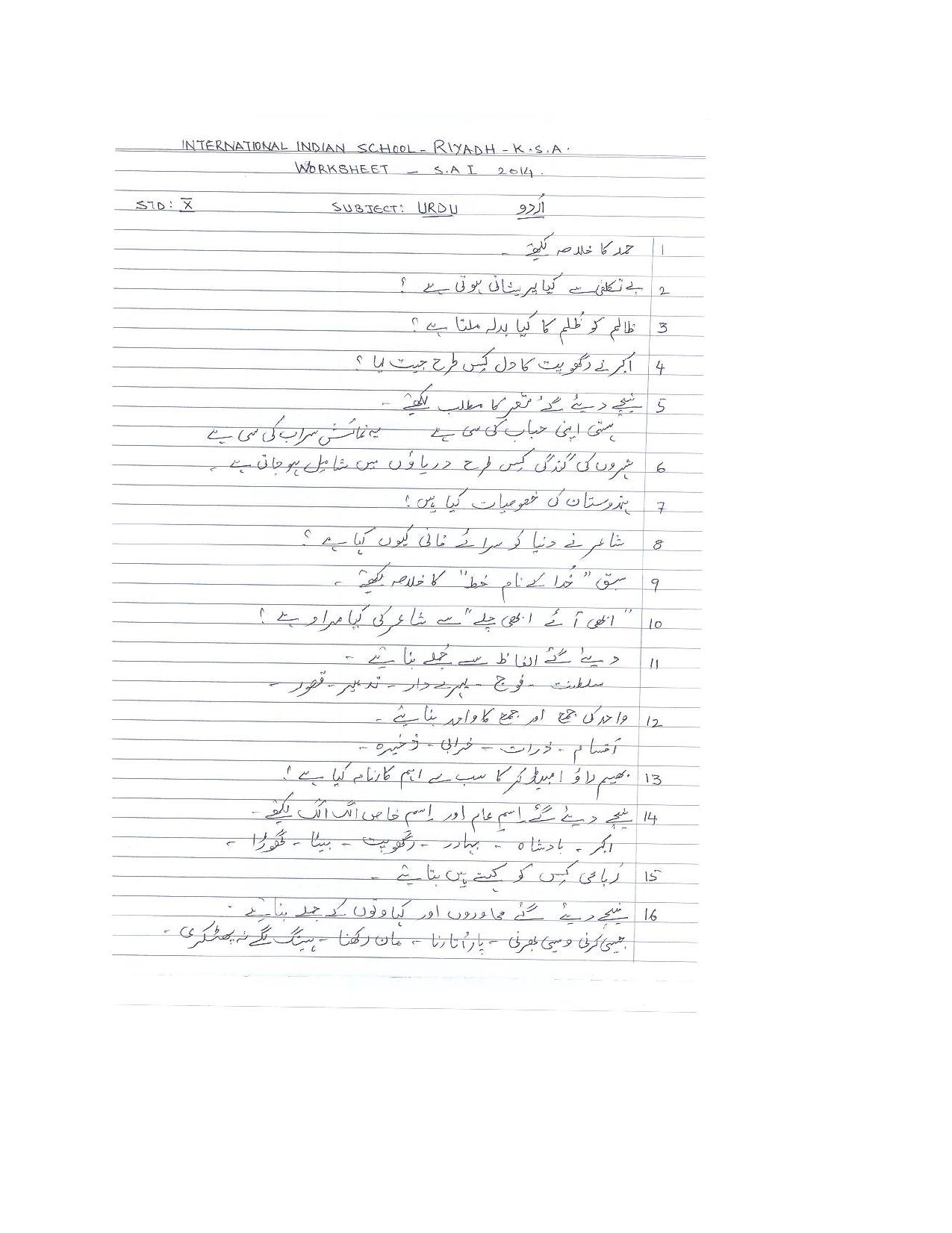 CBSE Worksheets for Class 10 Urdu Assignment 5 - Page 1
