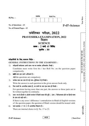 RBSE 2022 Science Praveshika Question Paper