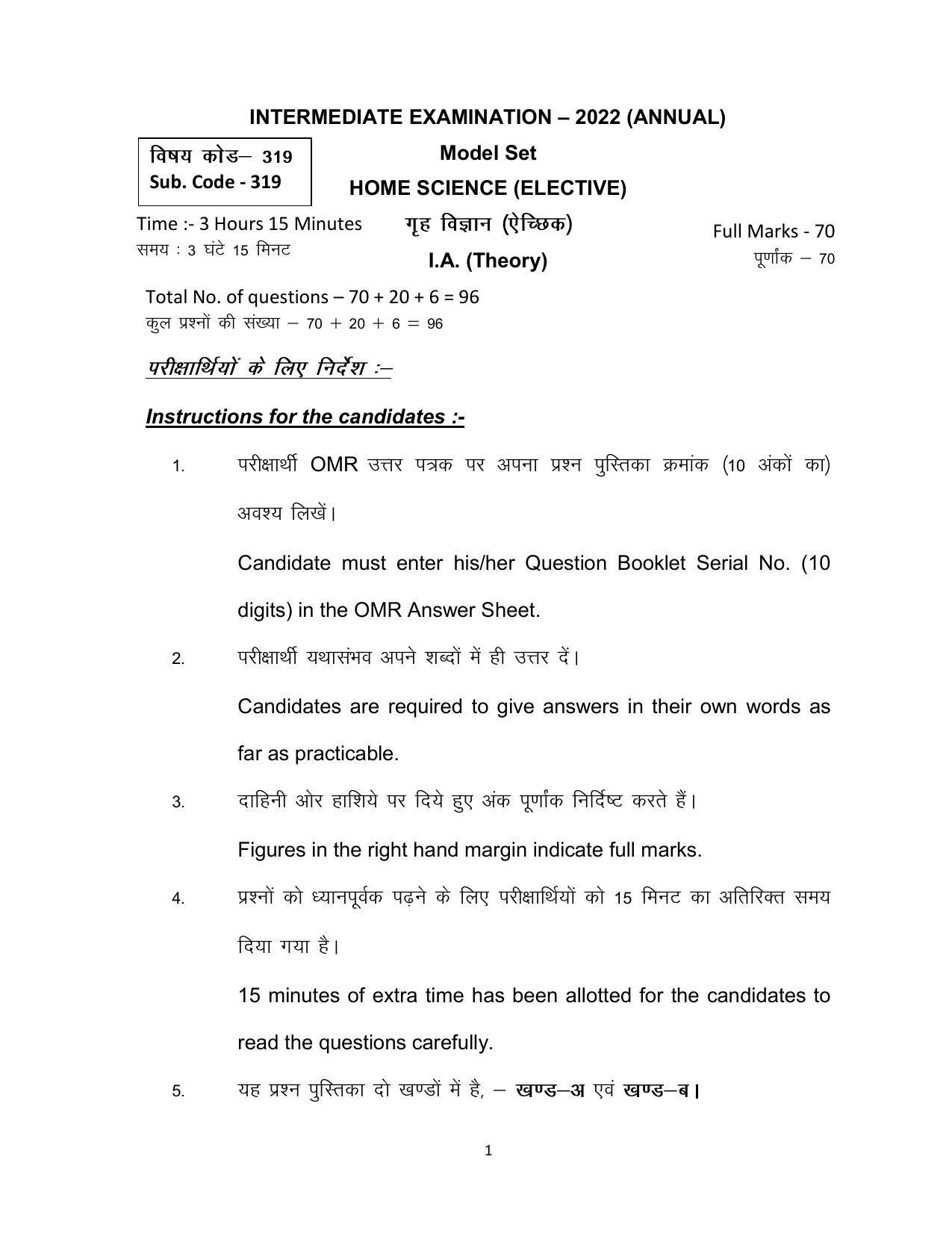 Bihar Board 12th Model Paper 2022 -Home Science - Page 1