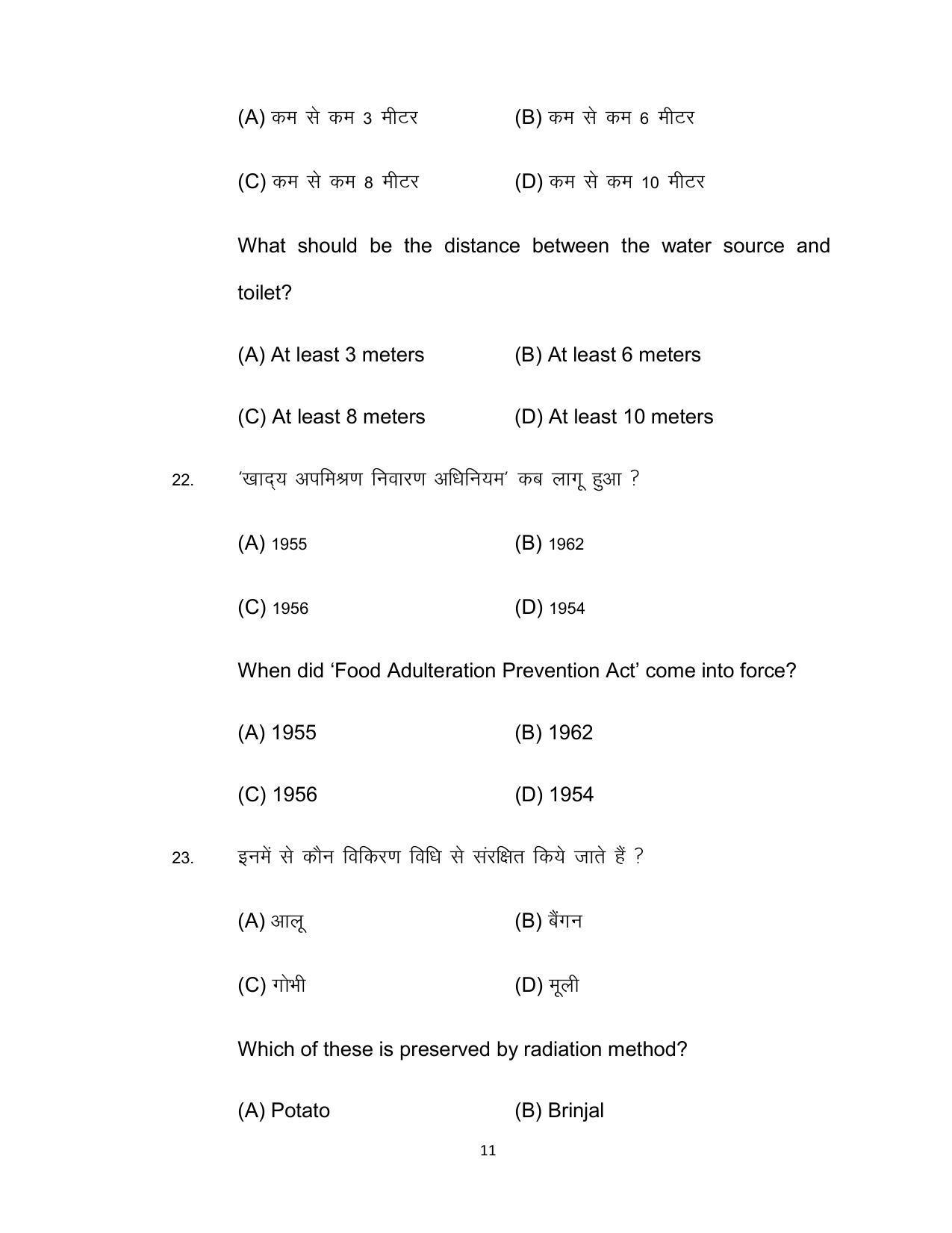 Bihar Board 12th Model Paper 2022 -Home Science - Page 11