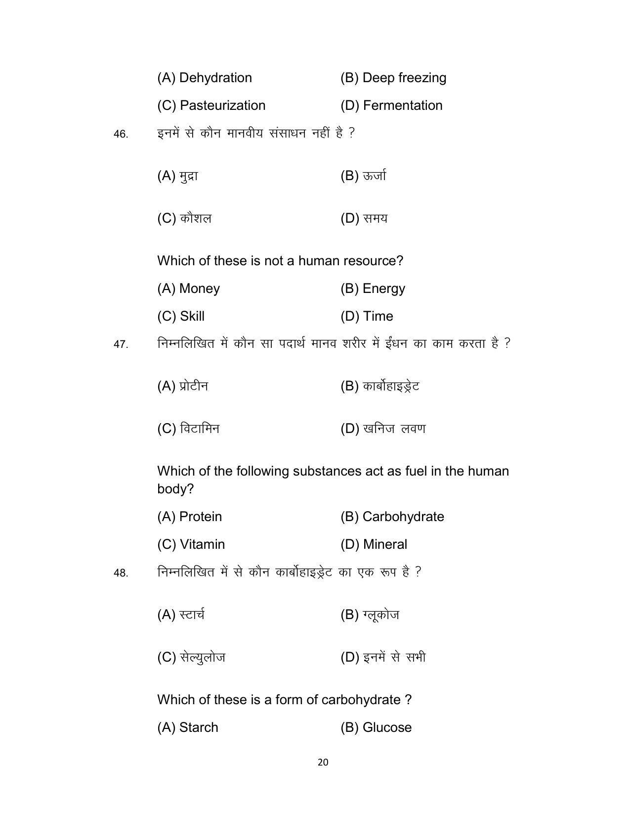 Bihar Board 12th Model Paper 2022 -Home Science - Page 20