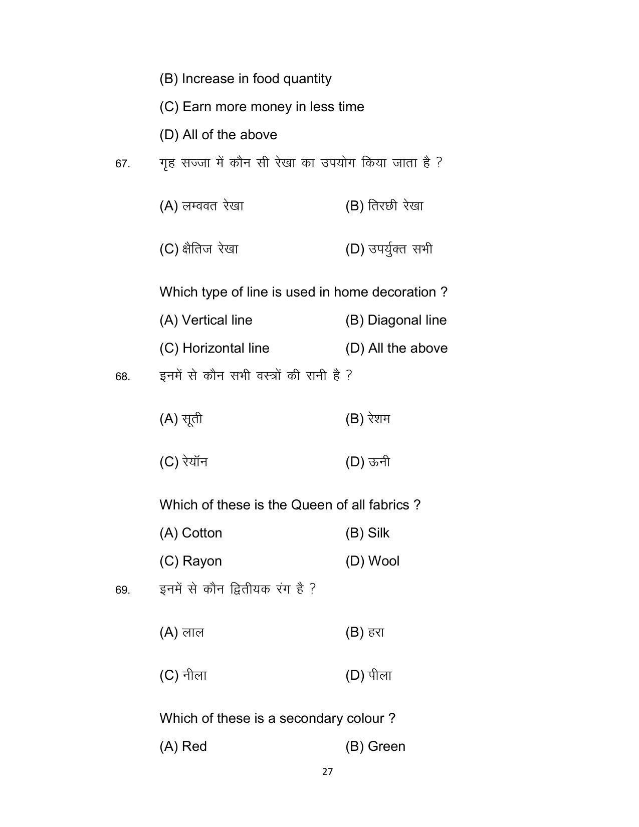 Bihar Board 12th Model Paper 2022 -Home Science - Page 27