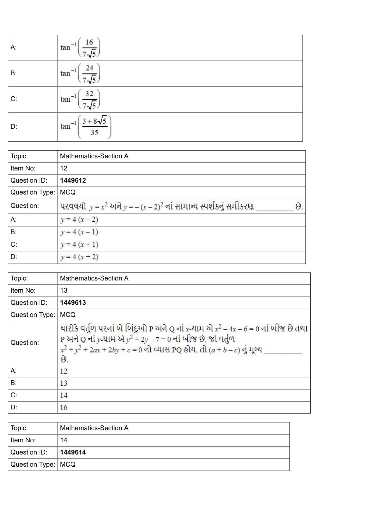 JEE Mains 2022: BTech Gujarati (Shift 2) 26-07-2022 Question Paper - Page 5