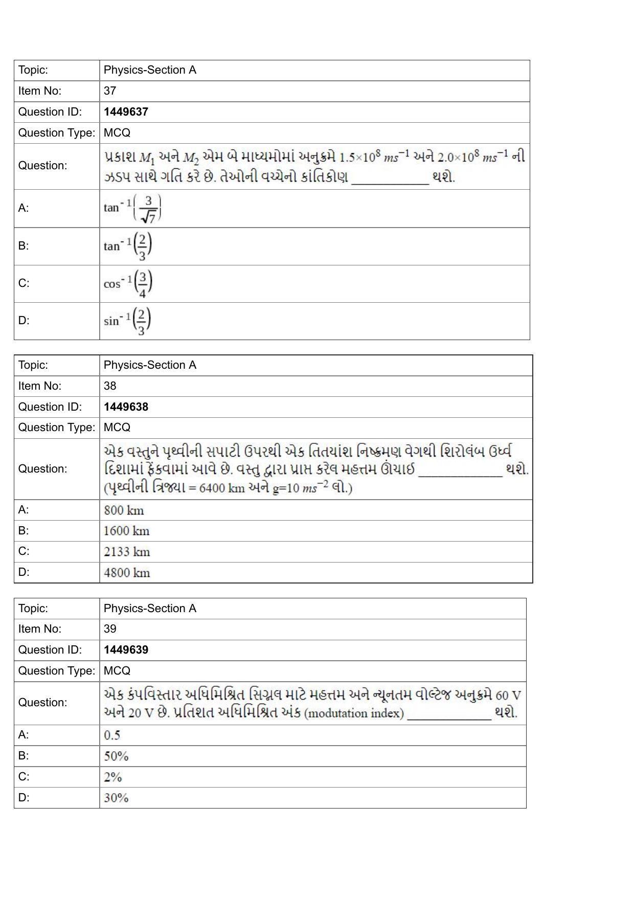 JEE Mains 2022: BTech Gujarati (Shift 2) 26-07-2022 Question Paper - Page 13