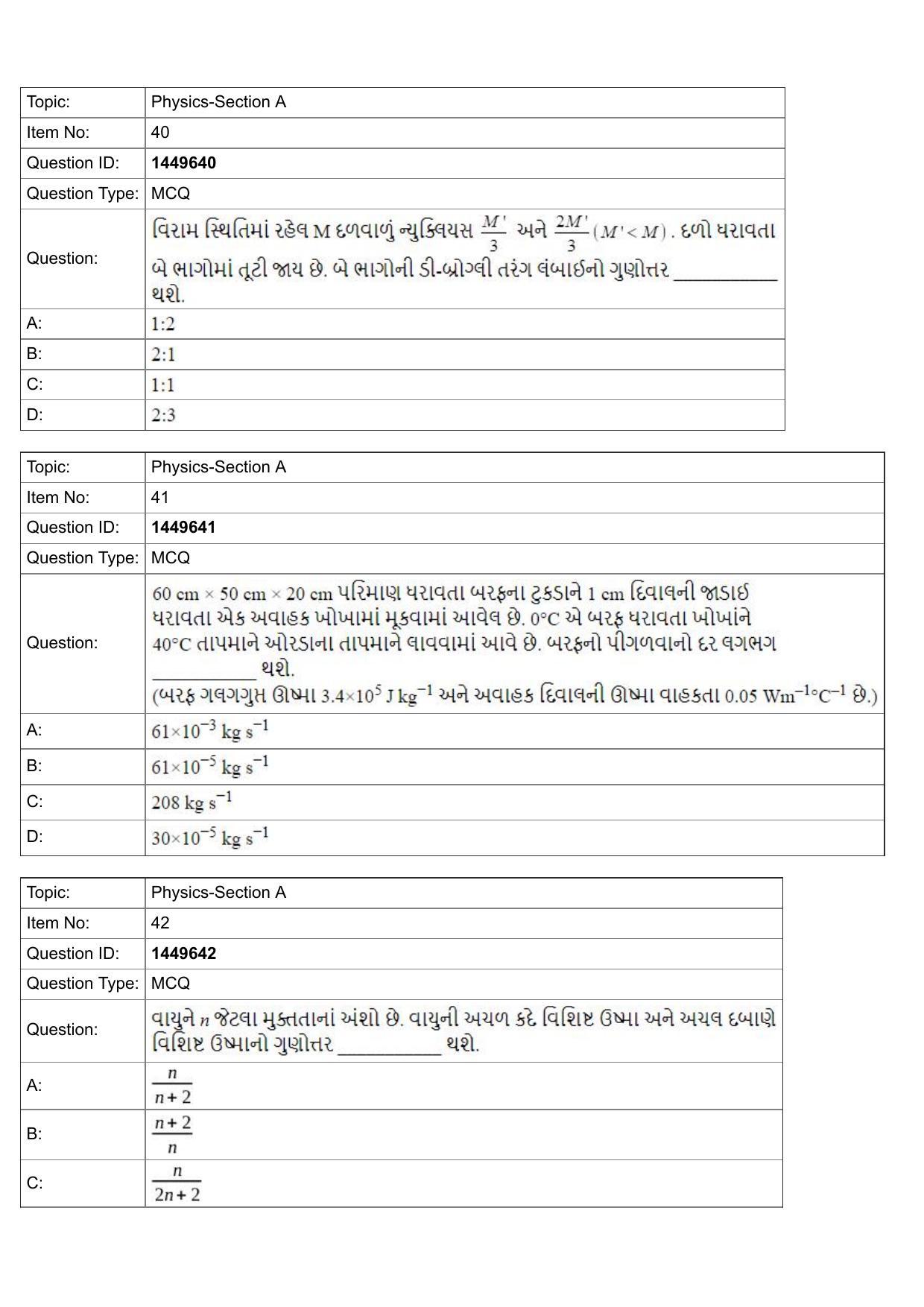 JEE Mains 2022: BTech Gujarati (Shift 2) 26-07-2022 Question Paper - Page 14