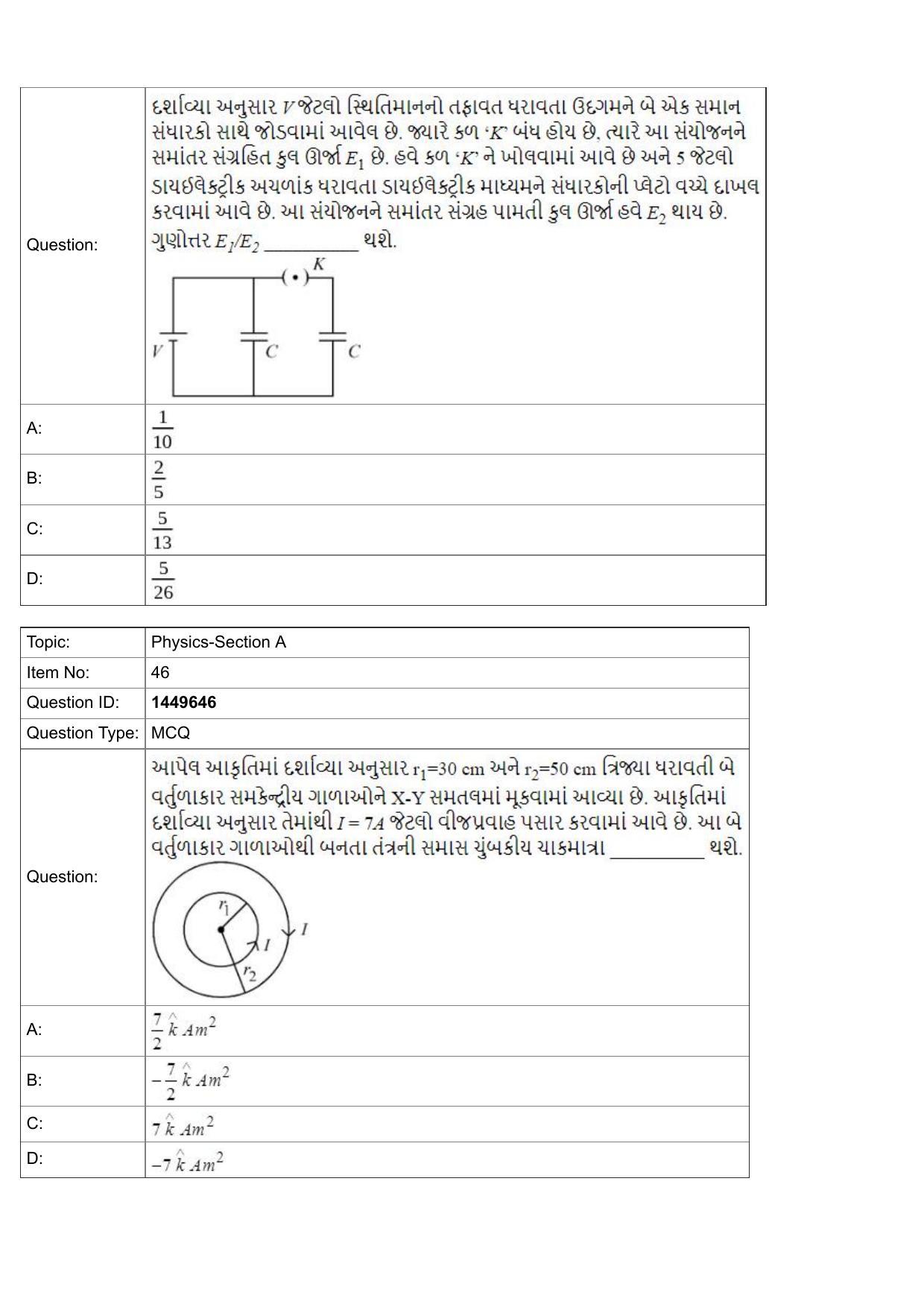 JEE Mains 2022: BTech Gujarati (Shift 2) 26-07-2022 Question Paper - Page 16