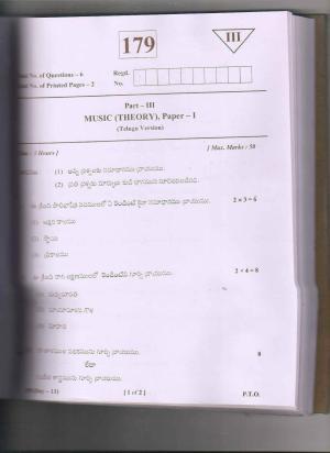 AP Inter 1st Year Fine arts Music-I (TM) March 2018 (General) Question Paper