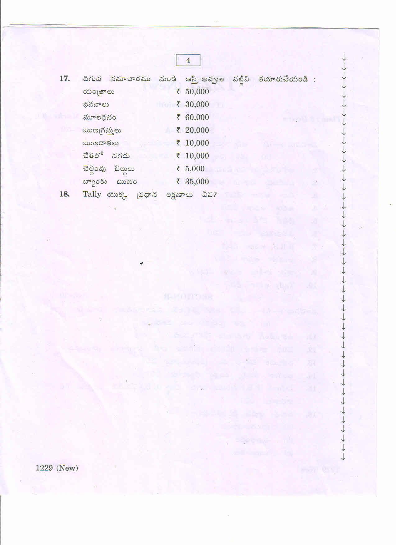 AP Inter 2nd Year Vocational Question Paper March - 2020 - Accountancy Tally - I - Page 4