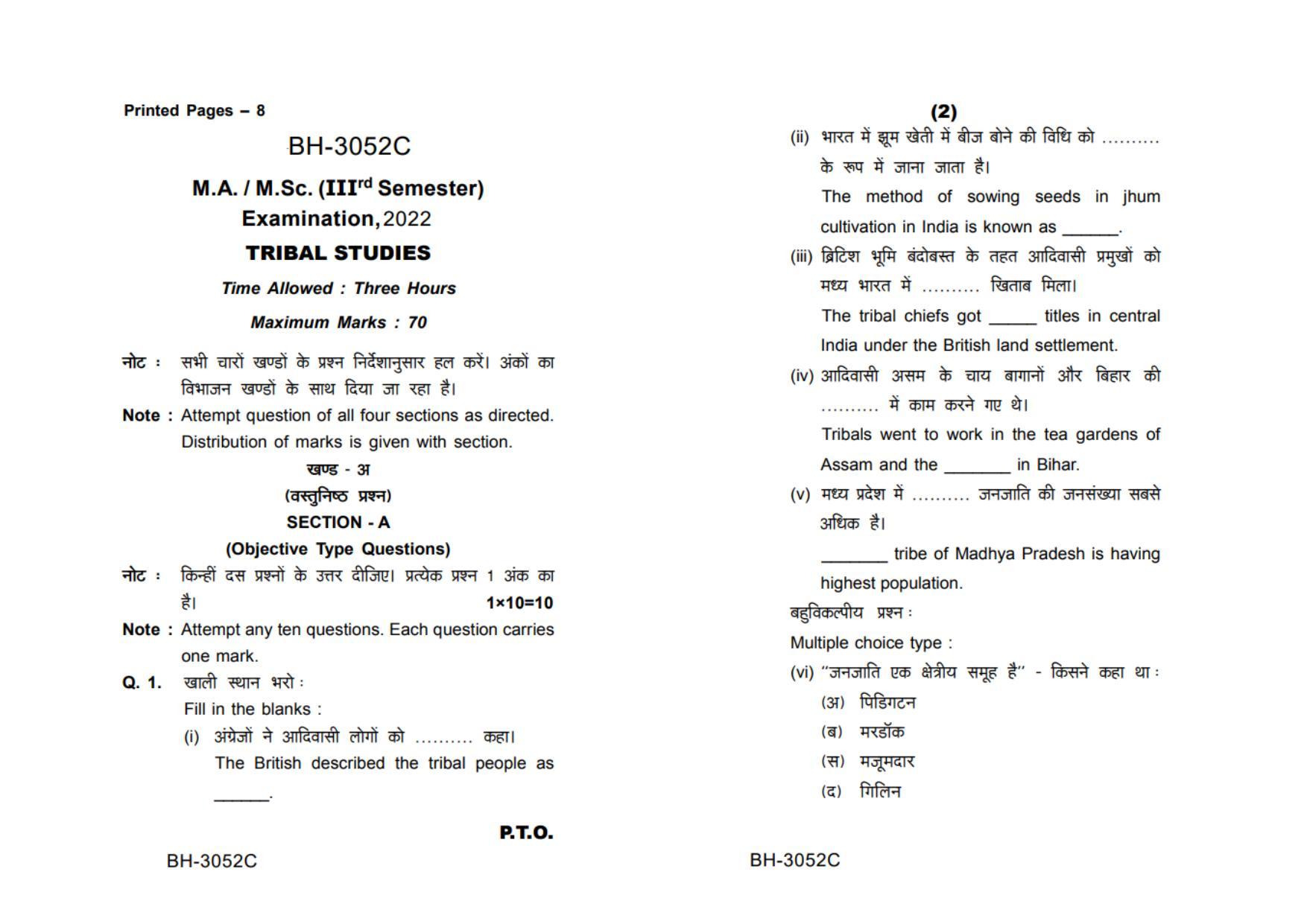 Sarguja University Question Paper - 2022 : M.A. In Sociology(Third sem.)Tribal Studies Paper 1 - Page 1