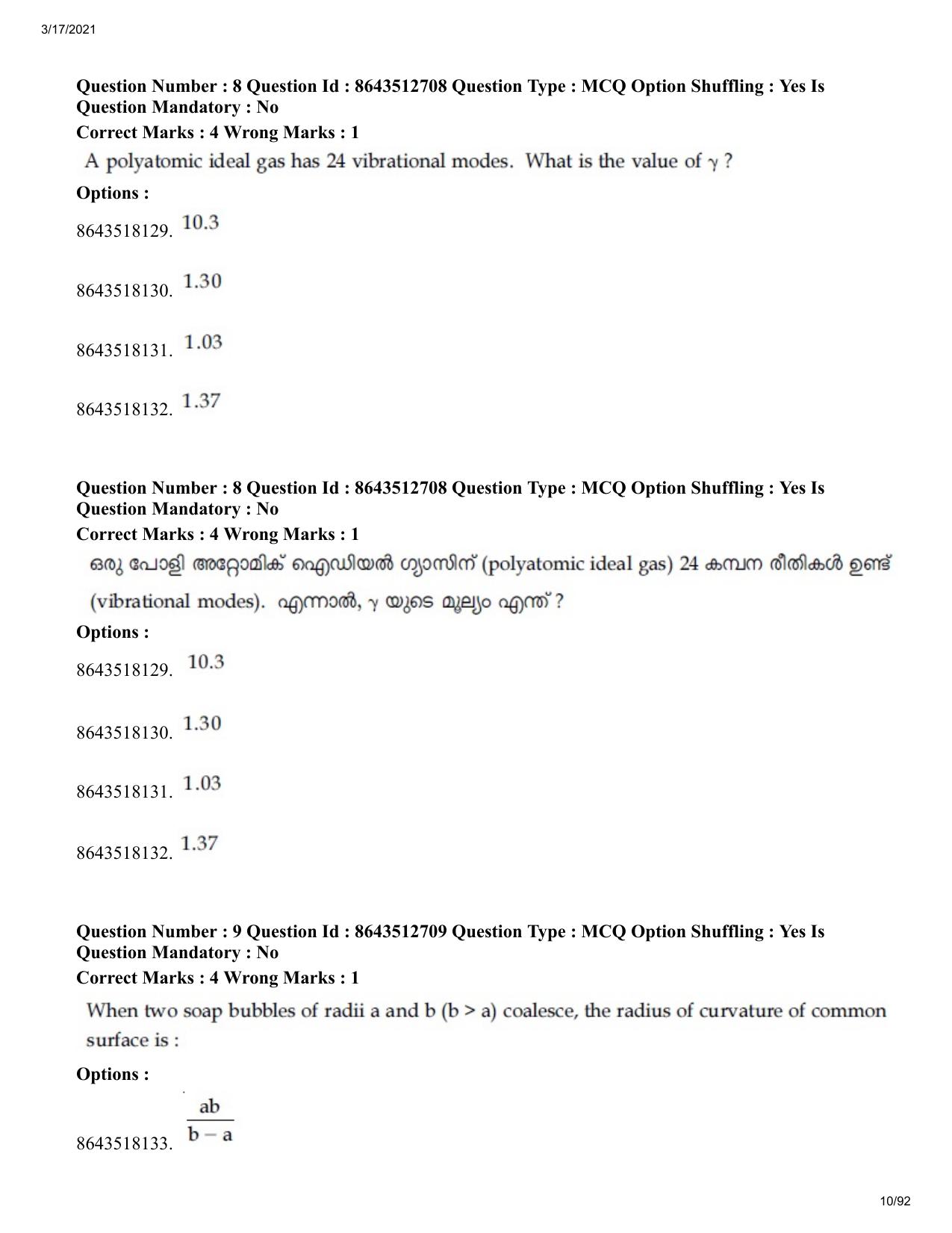 JEE Mains 2021: BTech EMA (Shift 1) 17-03-2021 Question Paper - Page 10